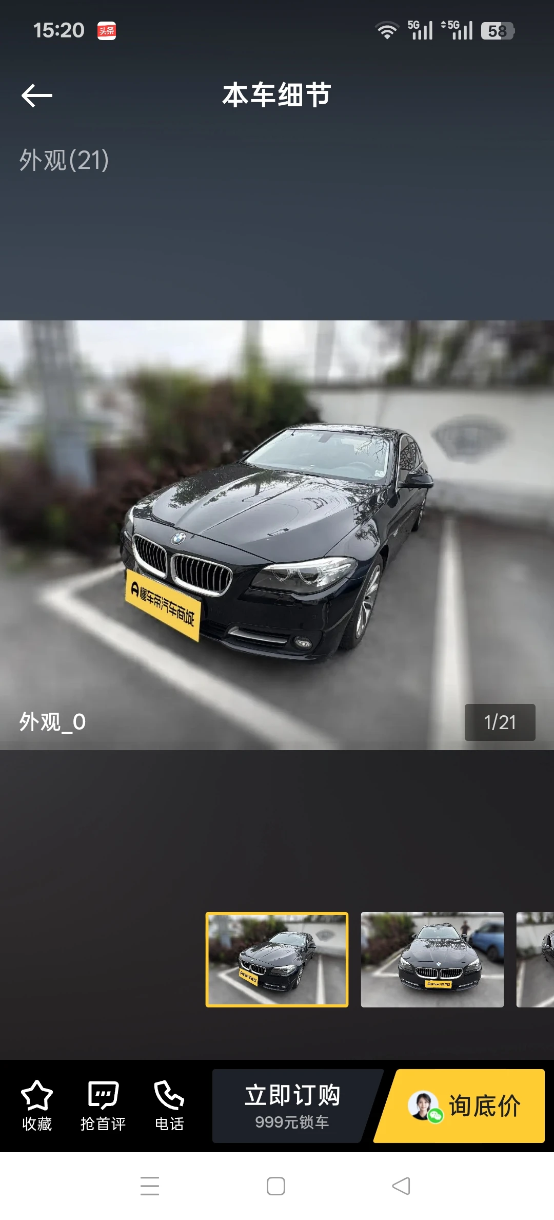 BMW 525Li 