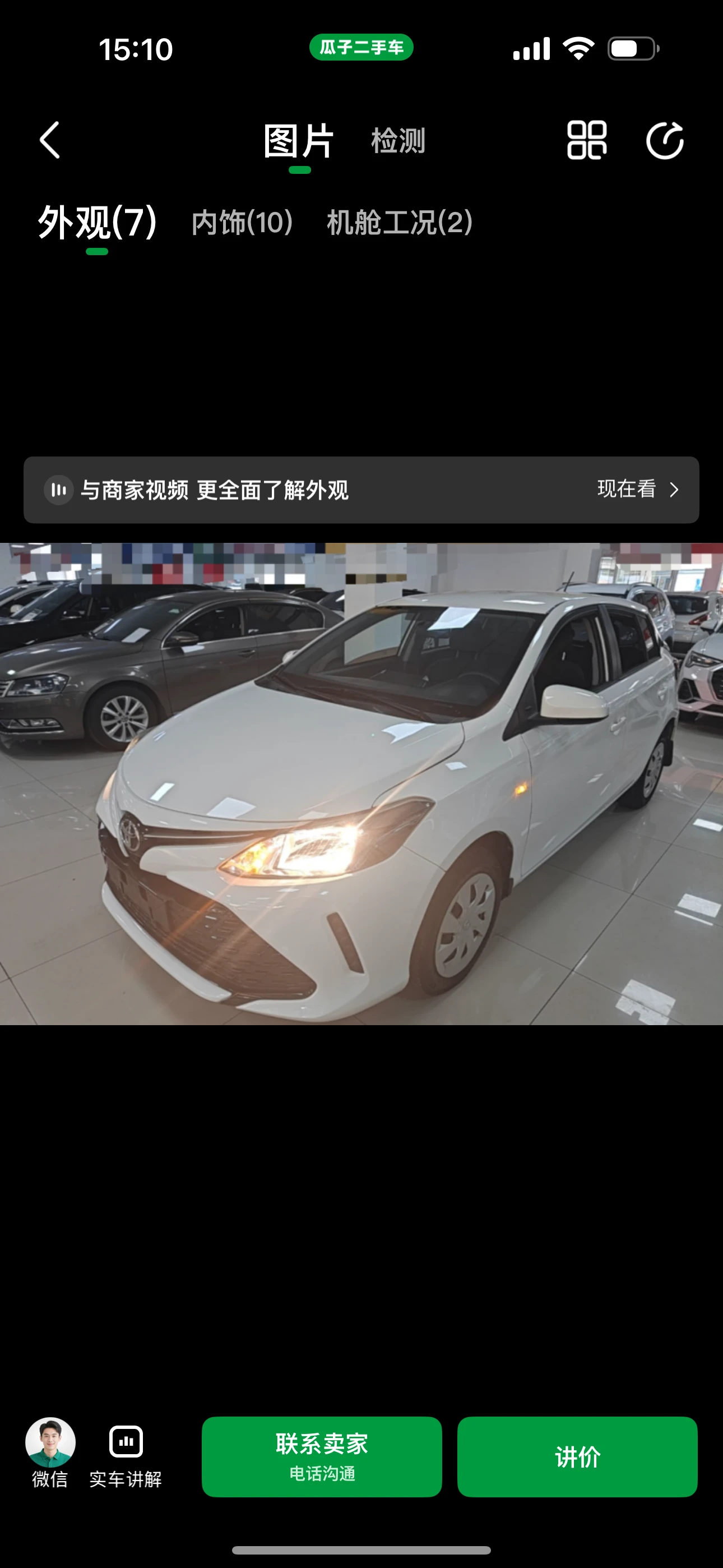 Toyota Vios FS  CVT 2WD