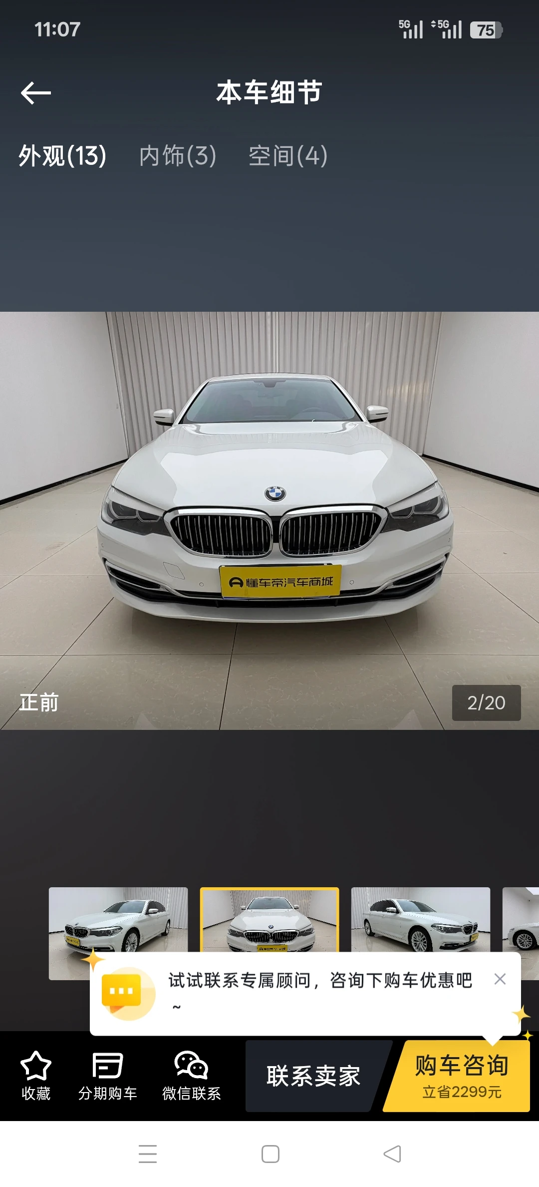 BMW 525 Li  - exterior