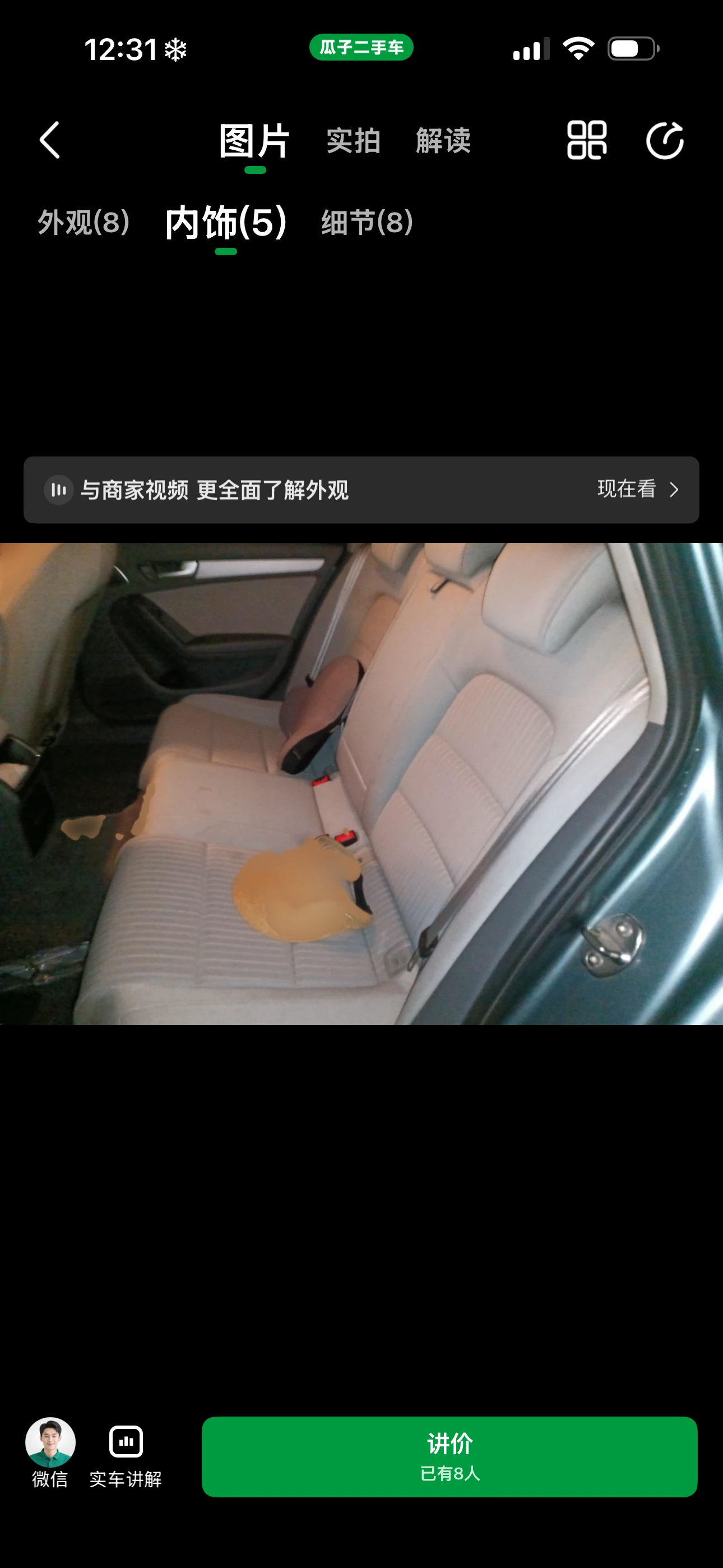 Audi A4L  - interior