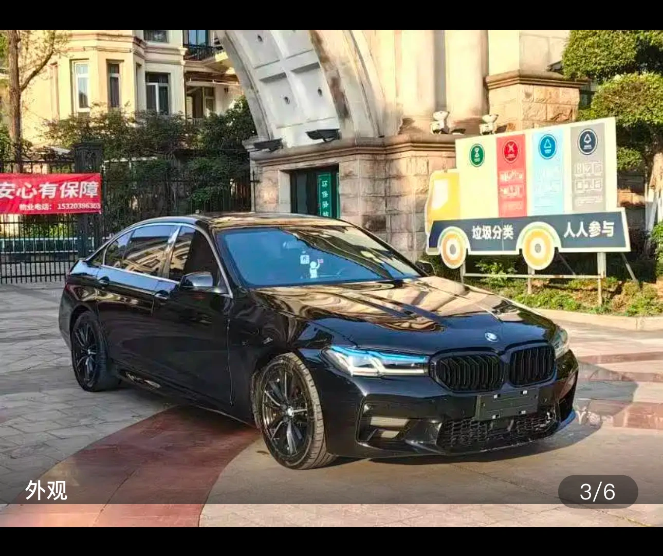 BMW 523Li Leading - exterior