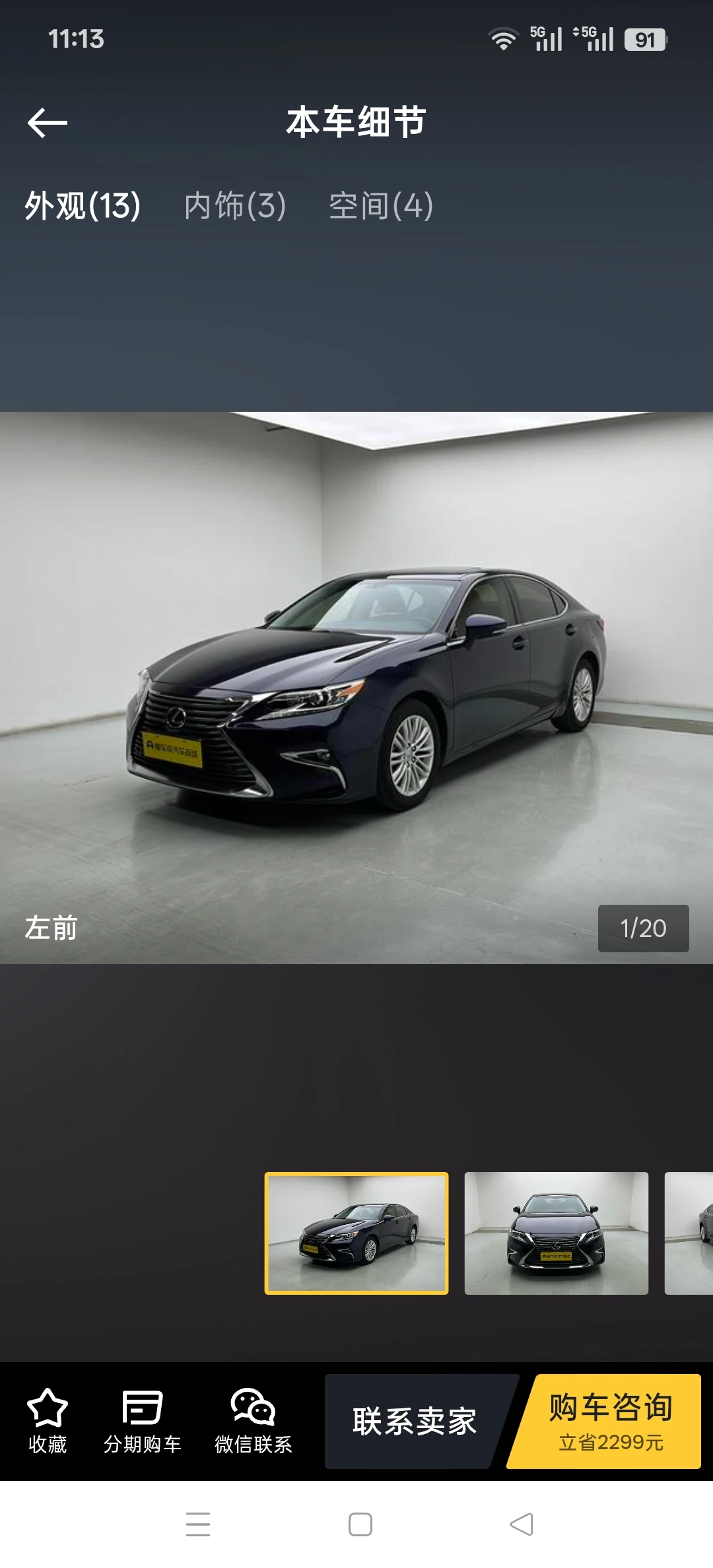 Lexus ES 200