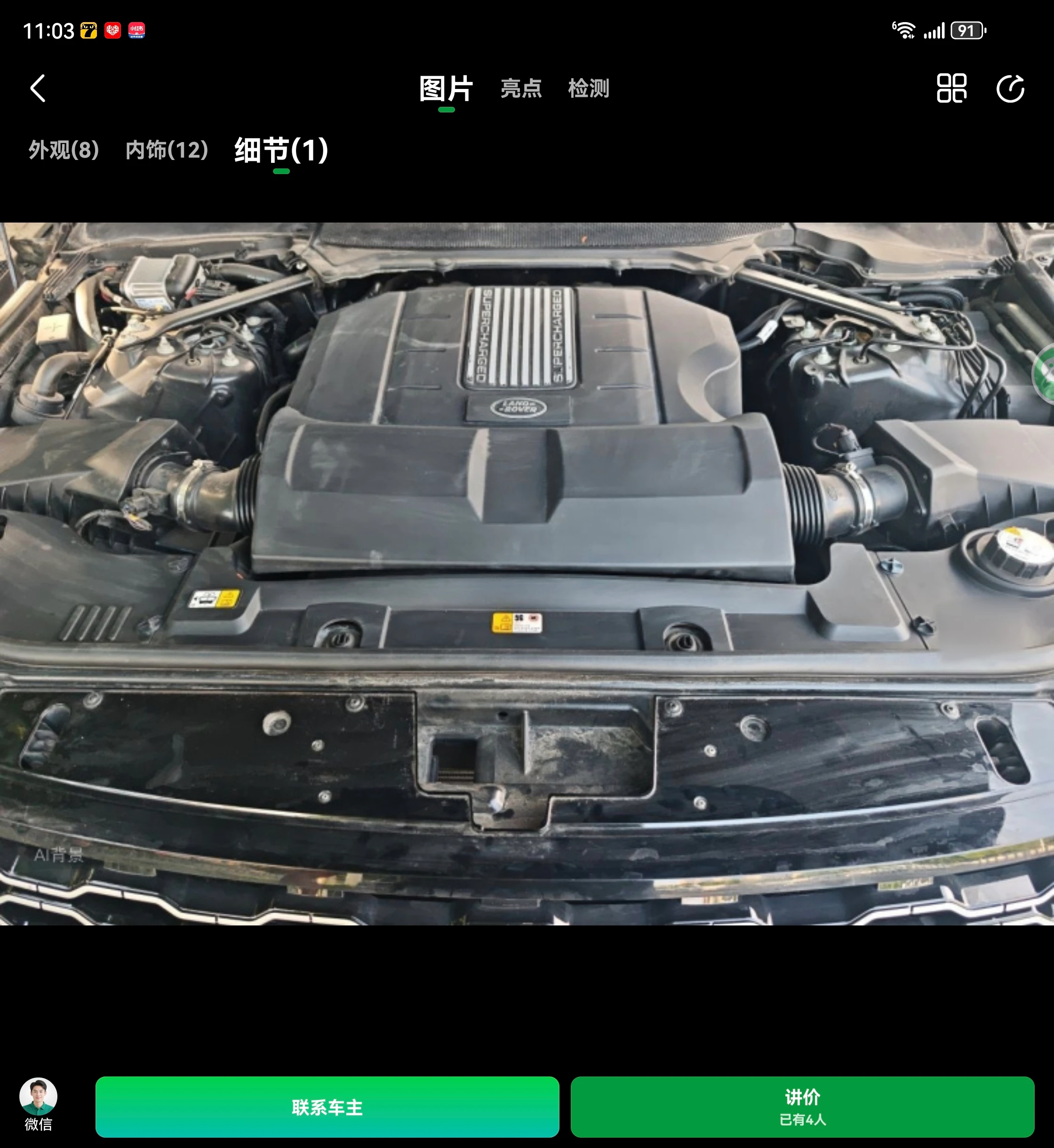 Land Rover Range Rover  - engine