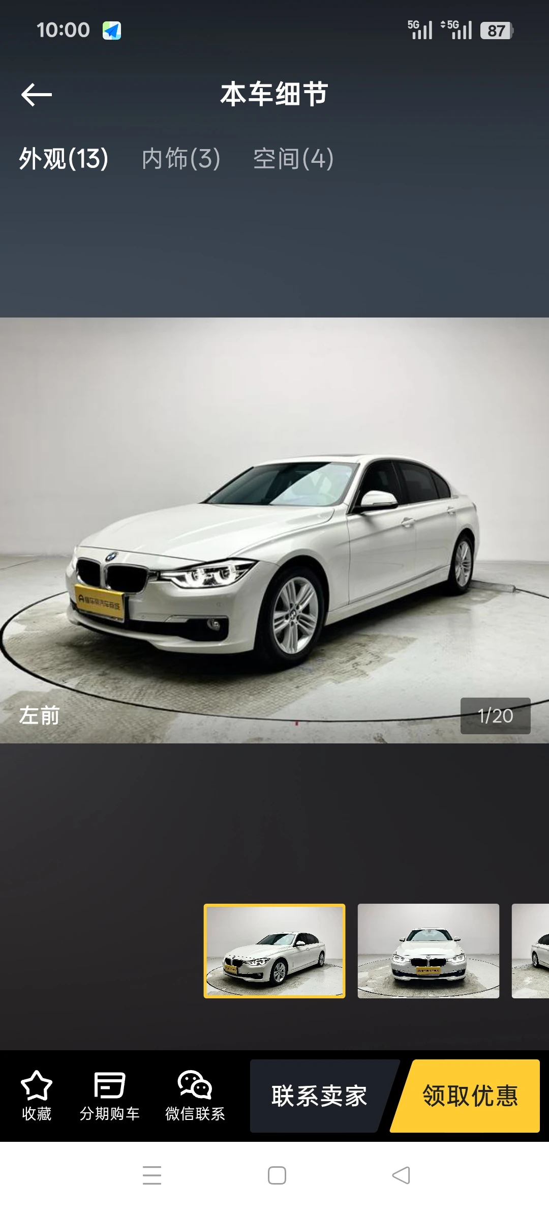 BMW 320Li 