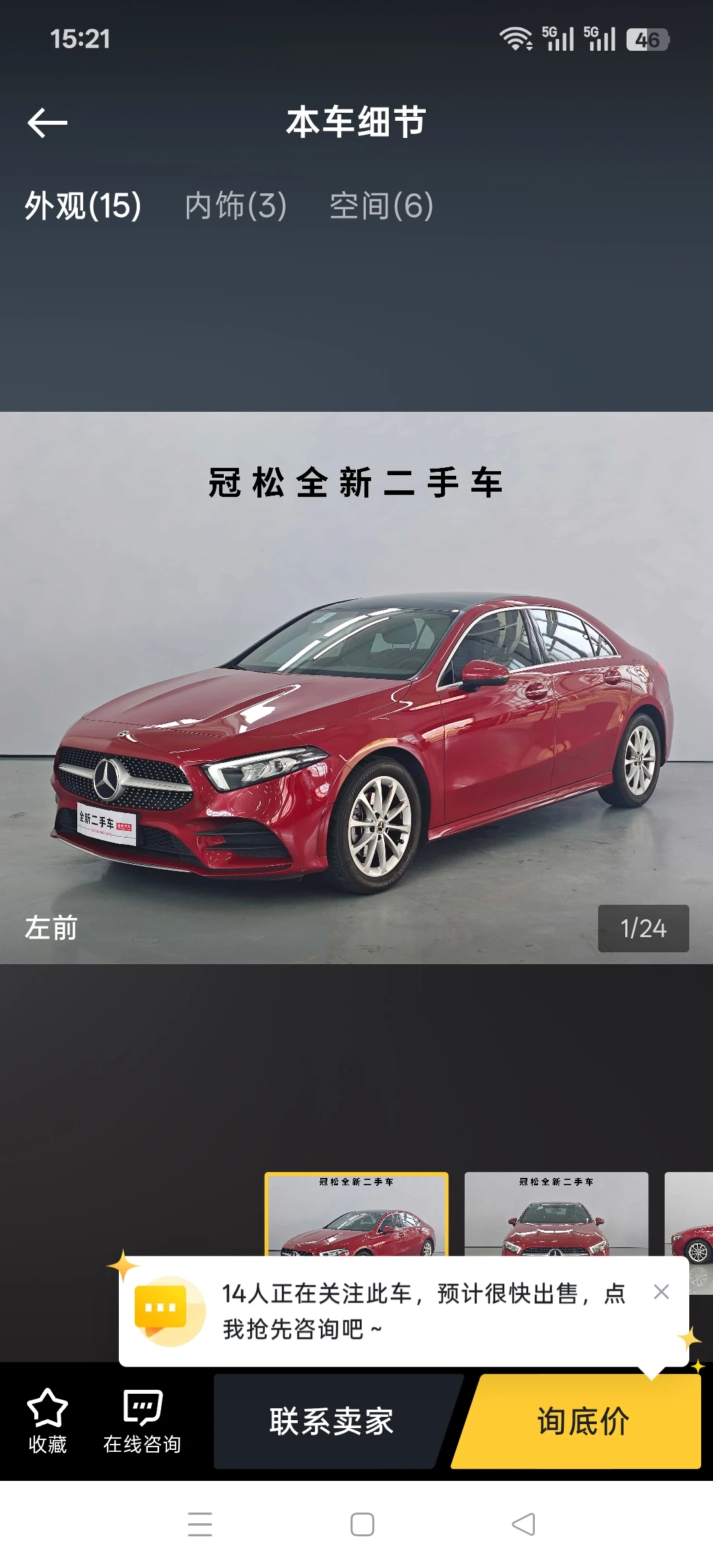 Mercedes-Benz A200 L Sport