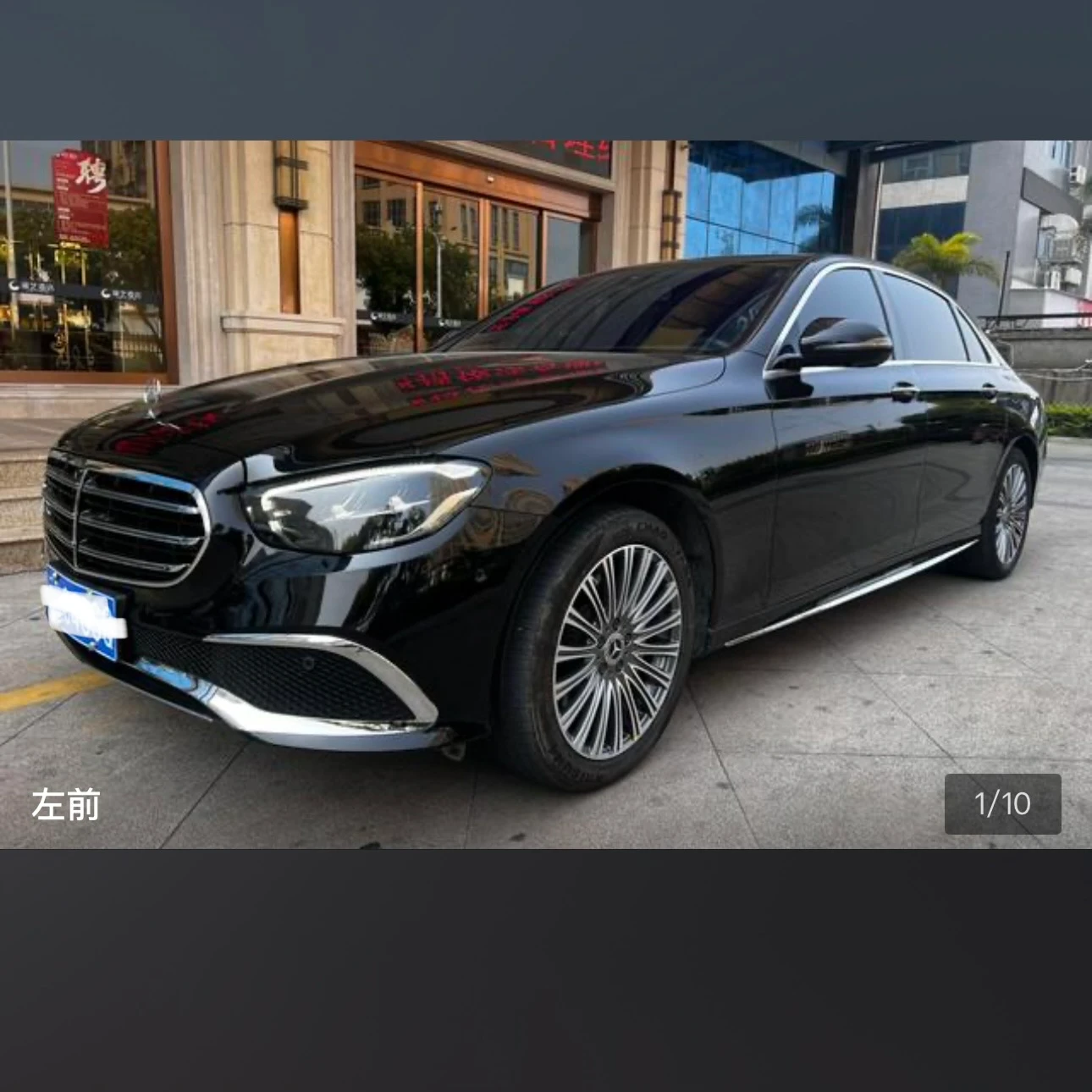 Mercedes-Benz E-Class E300L Luxury