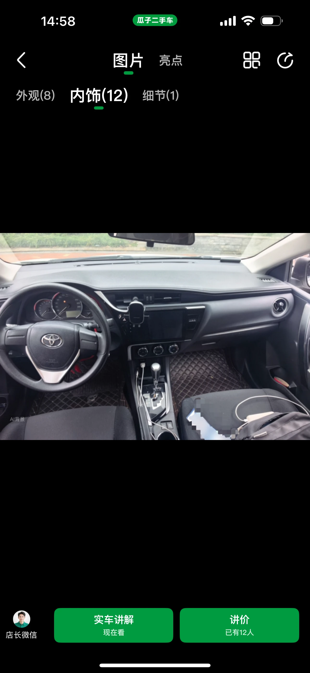 Toyota Corolla  S-CVT GL-I 2WD - interior