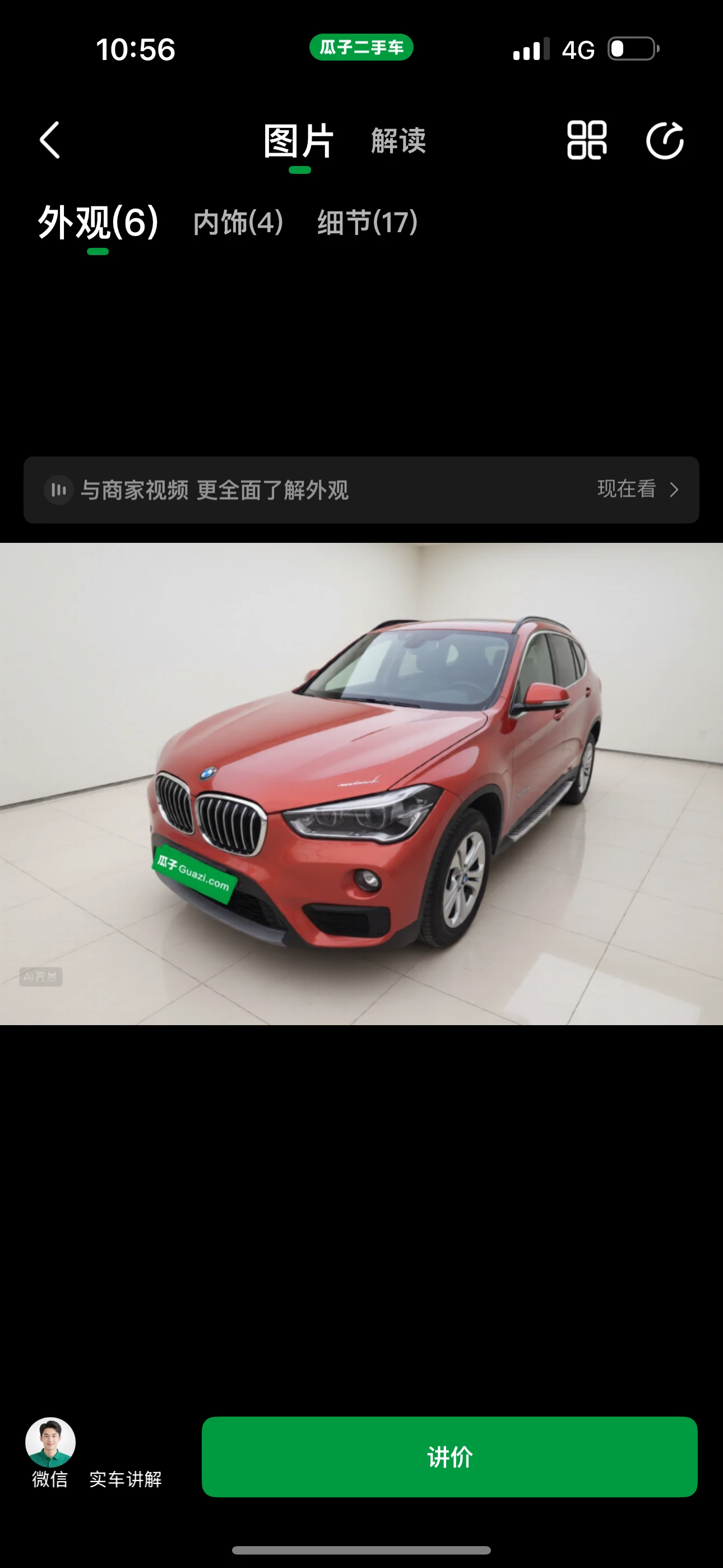 BMW X1 sDrive18Li Luxury