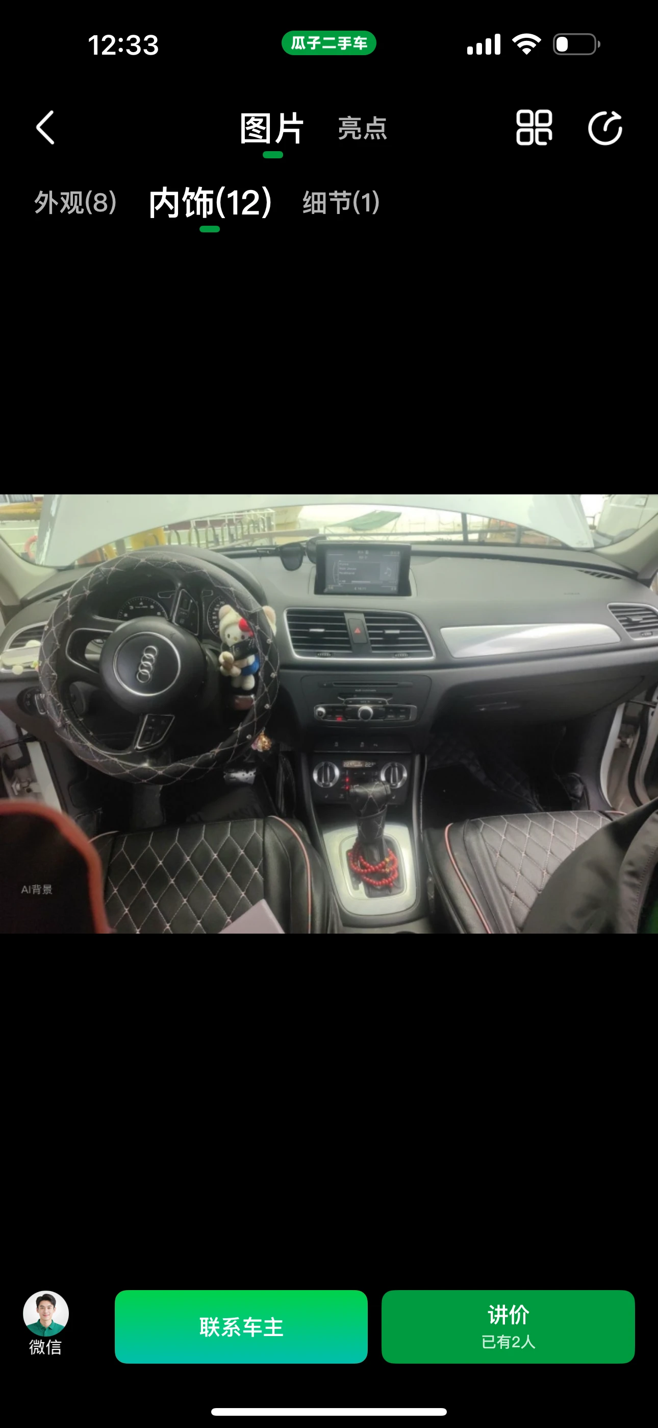 Audi Q3 35TFSI  - interior