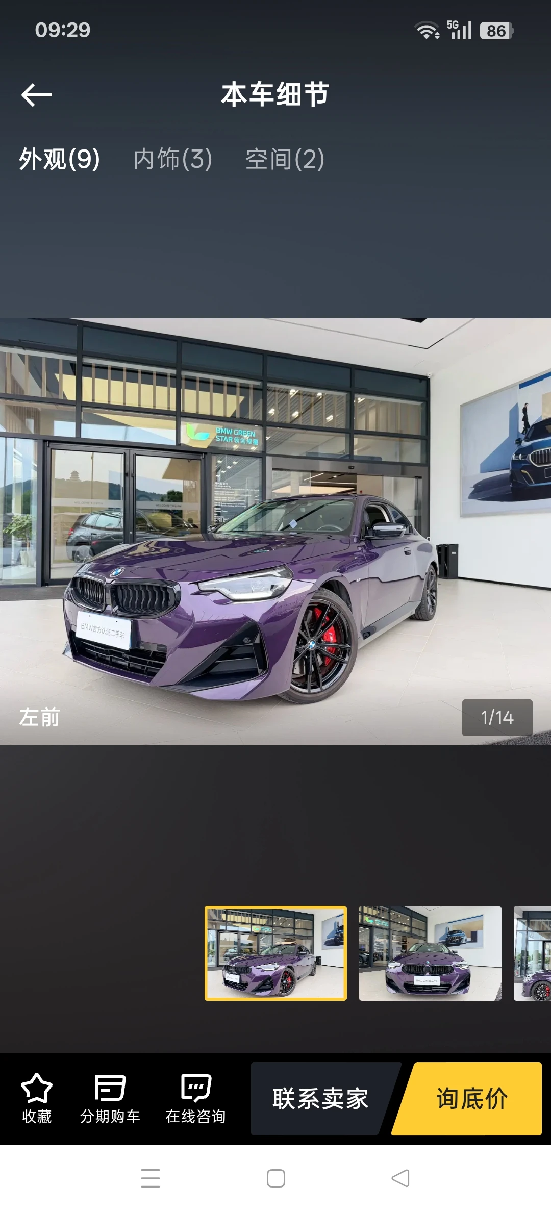 BMW 225i M Sport