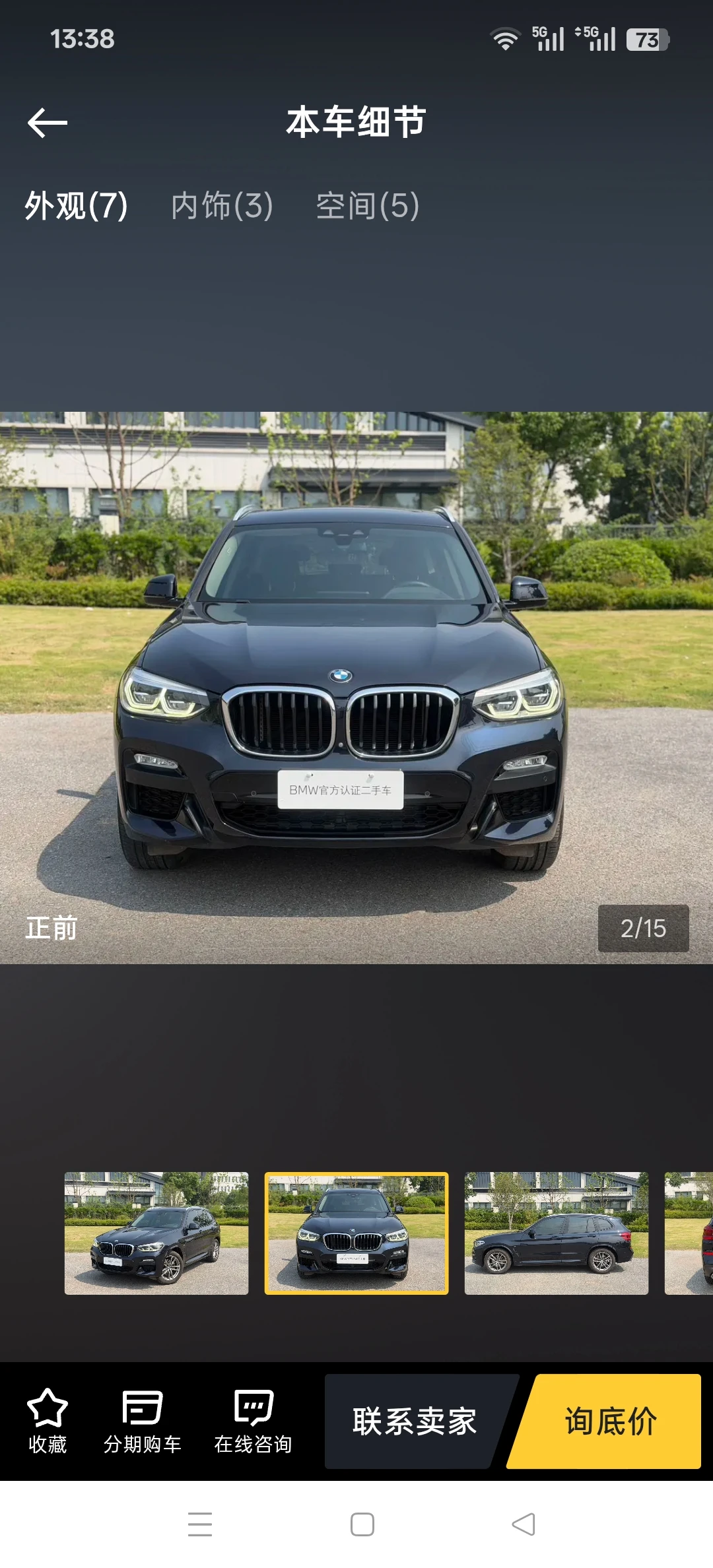 BMW X3 xDrive30i M Sport - exterior