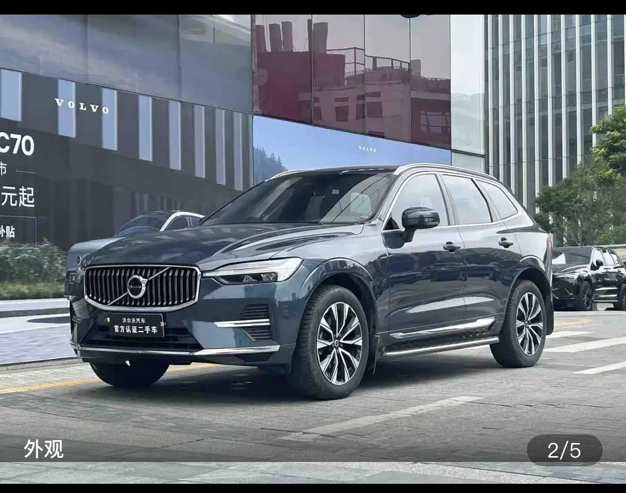 Volvo XC60 B5 AWD Advanced Luxury Edition - exterior