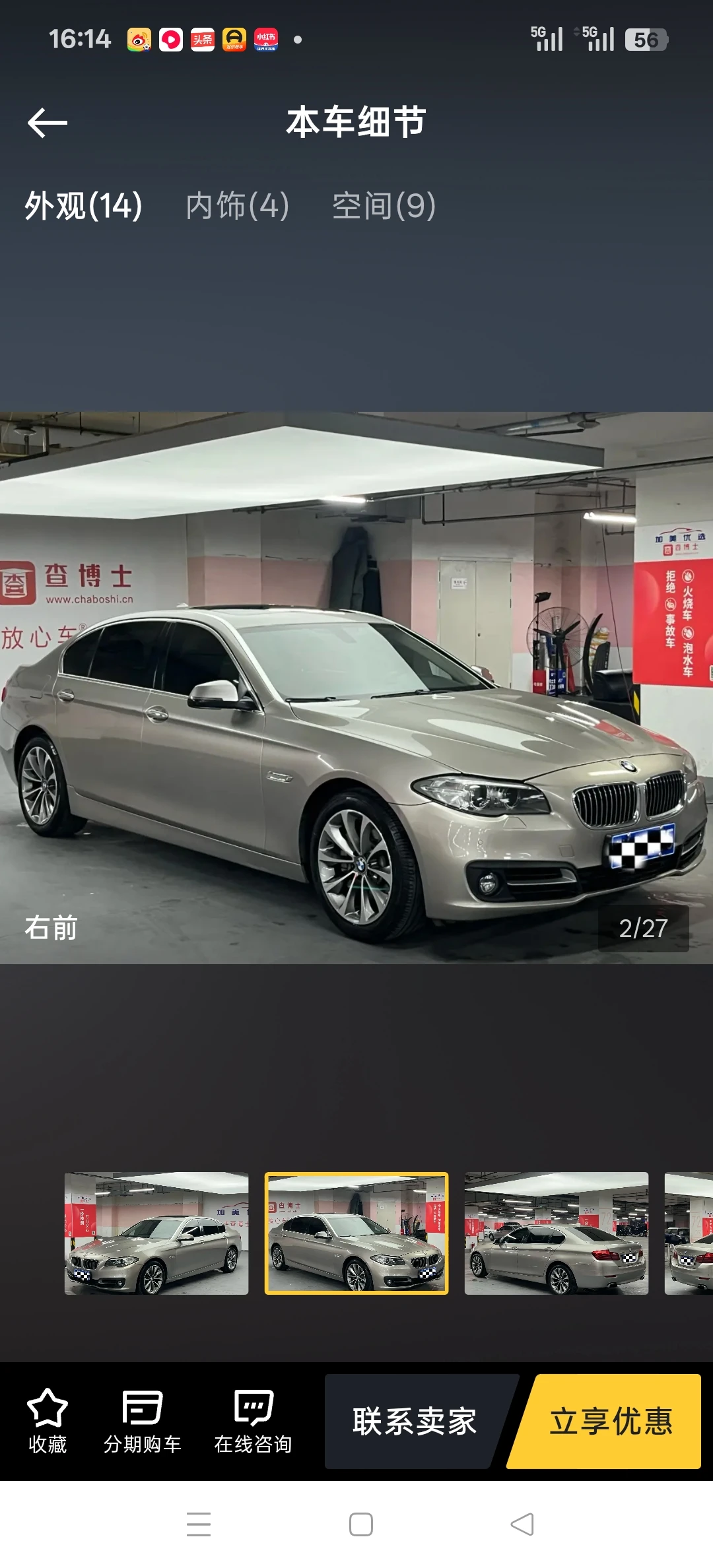 BMW 535 Li - exterior