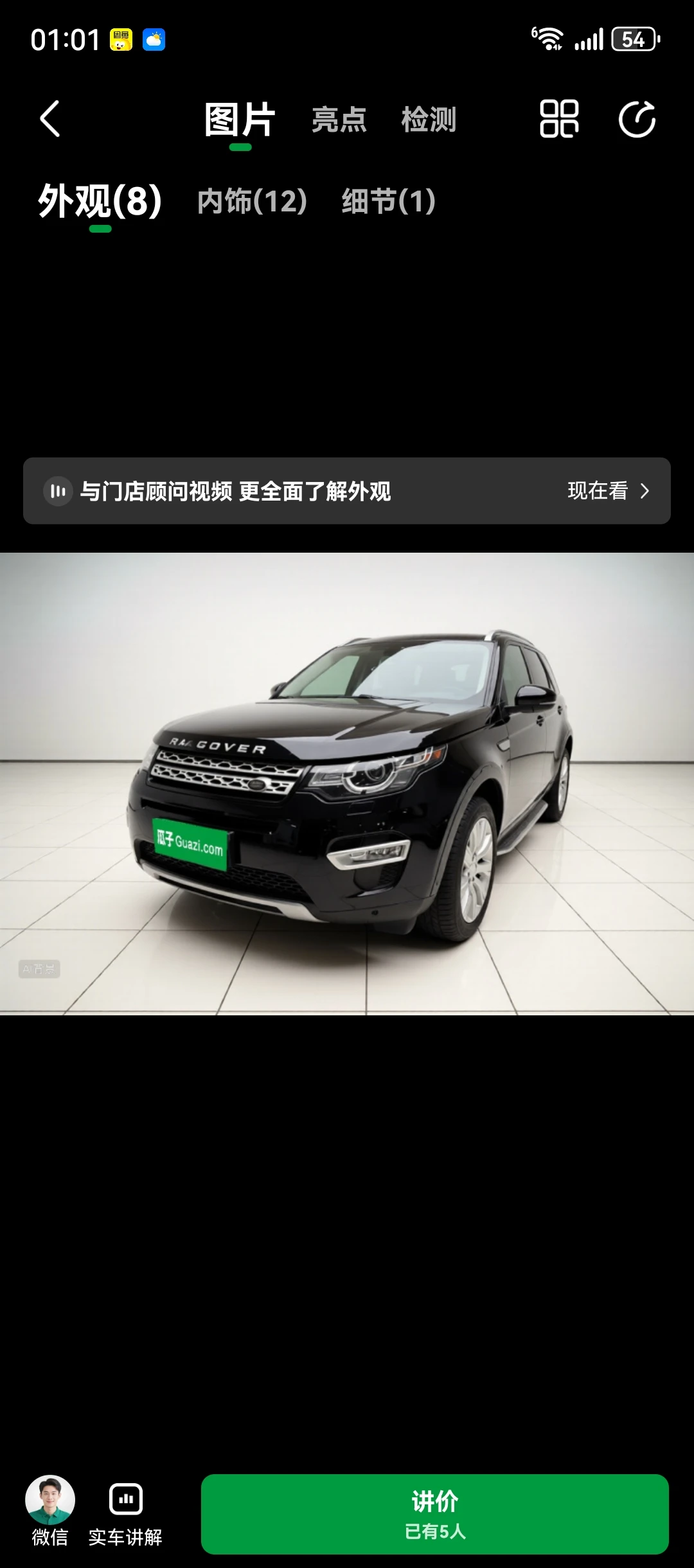Land Rover Discovery Sport 