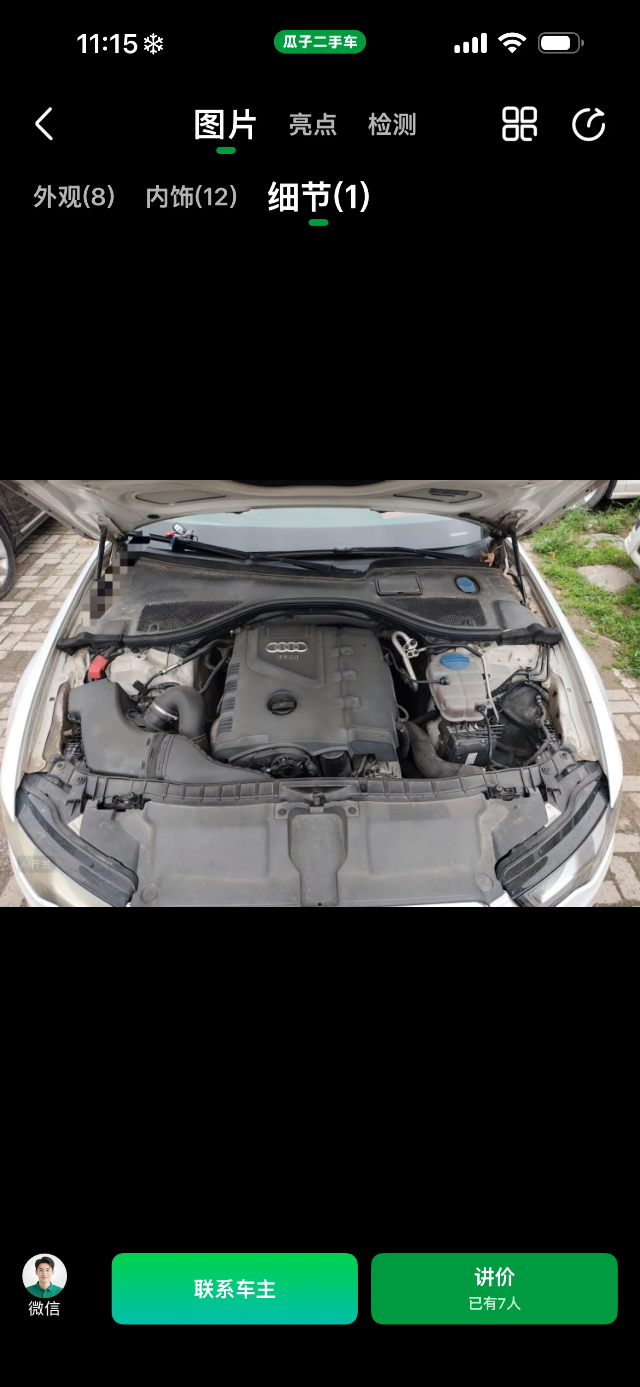 Audi A6L  - engine