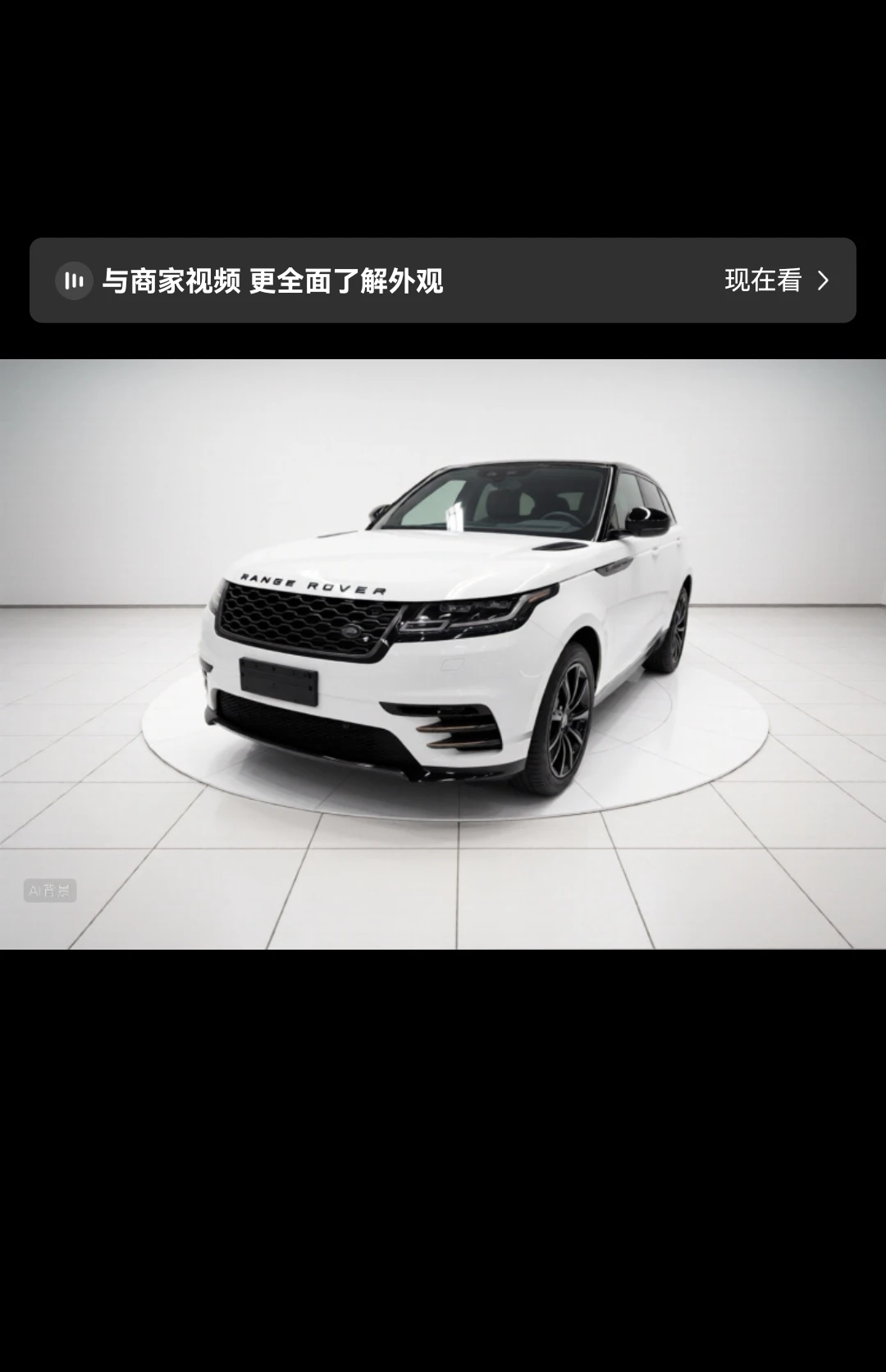 Land Rover Range Rover