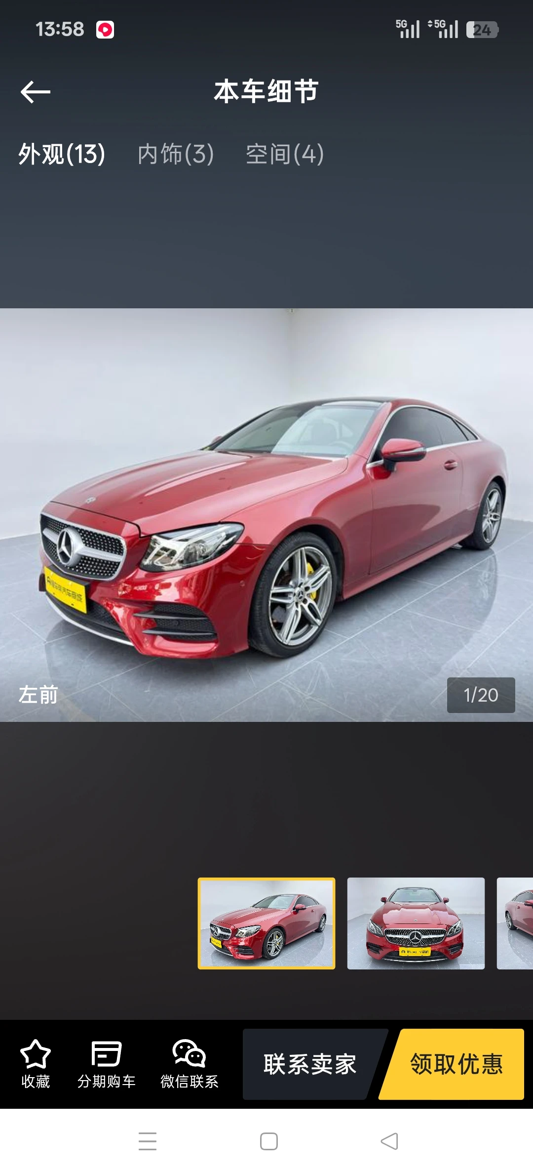 Mercedes-Benz E200 4MATIC