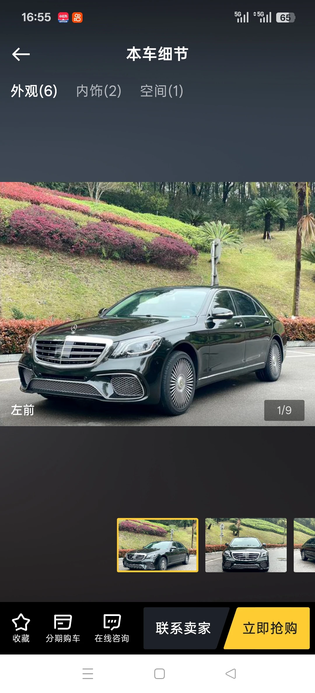 Mercedes-Benz S400L 
