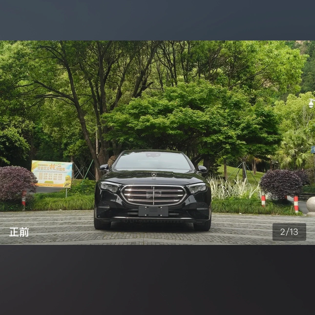 Mercedes-Benz E Class E300L Luxury - exterior