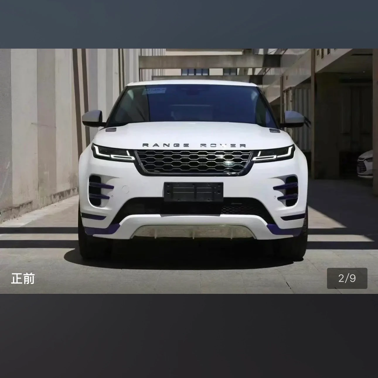 Land Rover Range Rover Evoque 249 Performance Edition