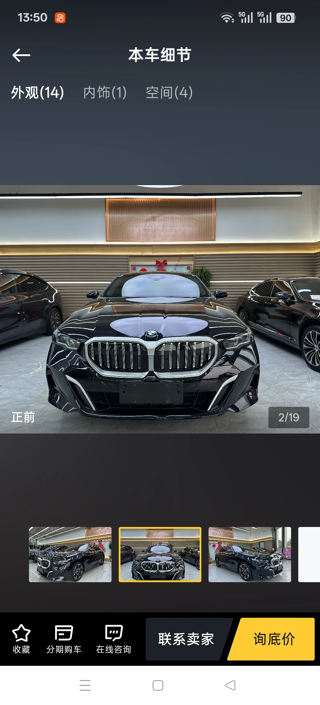 BMW 530Li xDrive - exterior