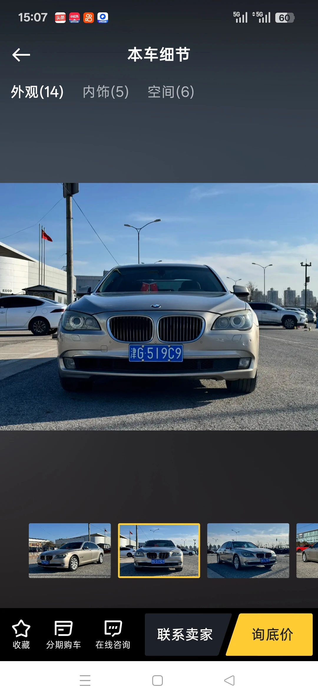 BMW 740 Li - exterior