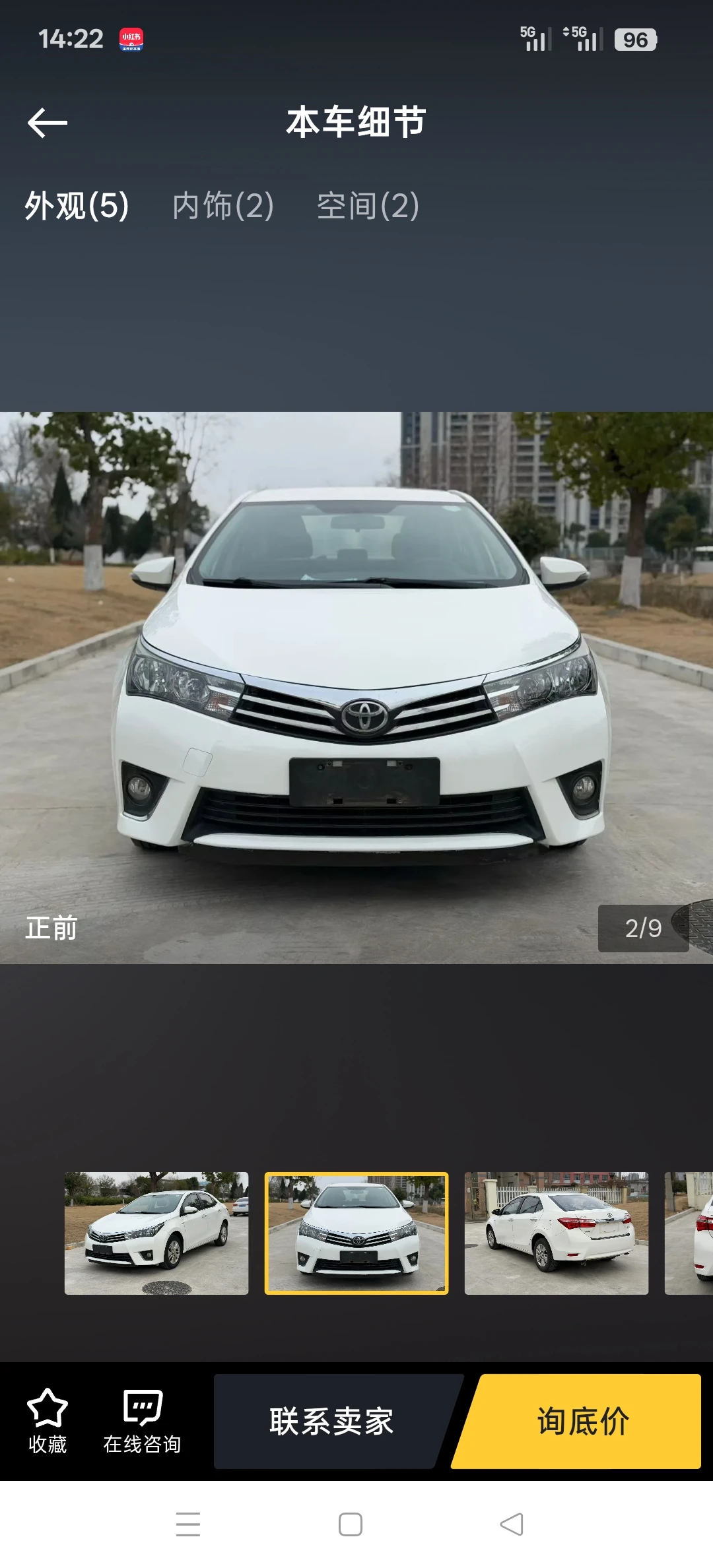 Toyota Corolla CVT - exterior