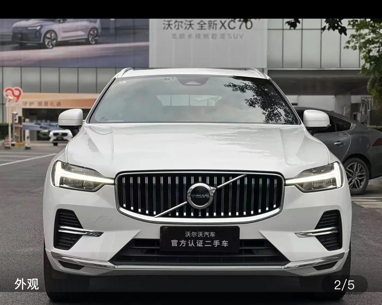 Volvo XC60 B5 AWD Advanced Luxury Edition - exterior