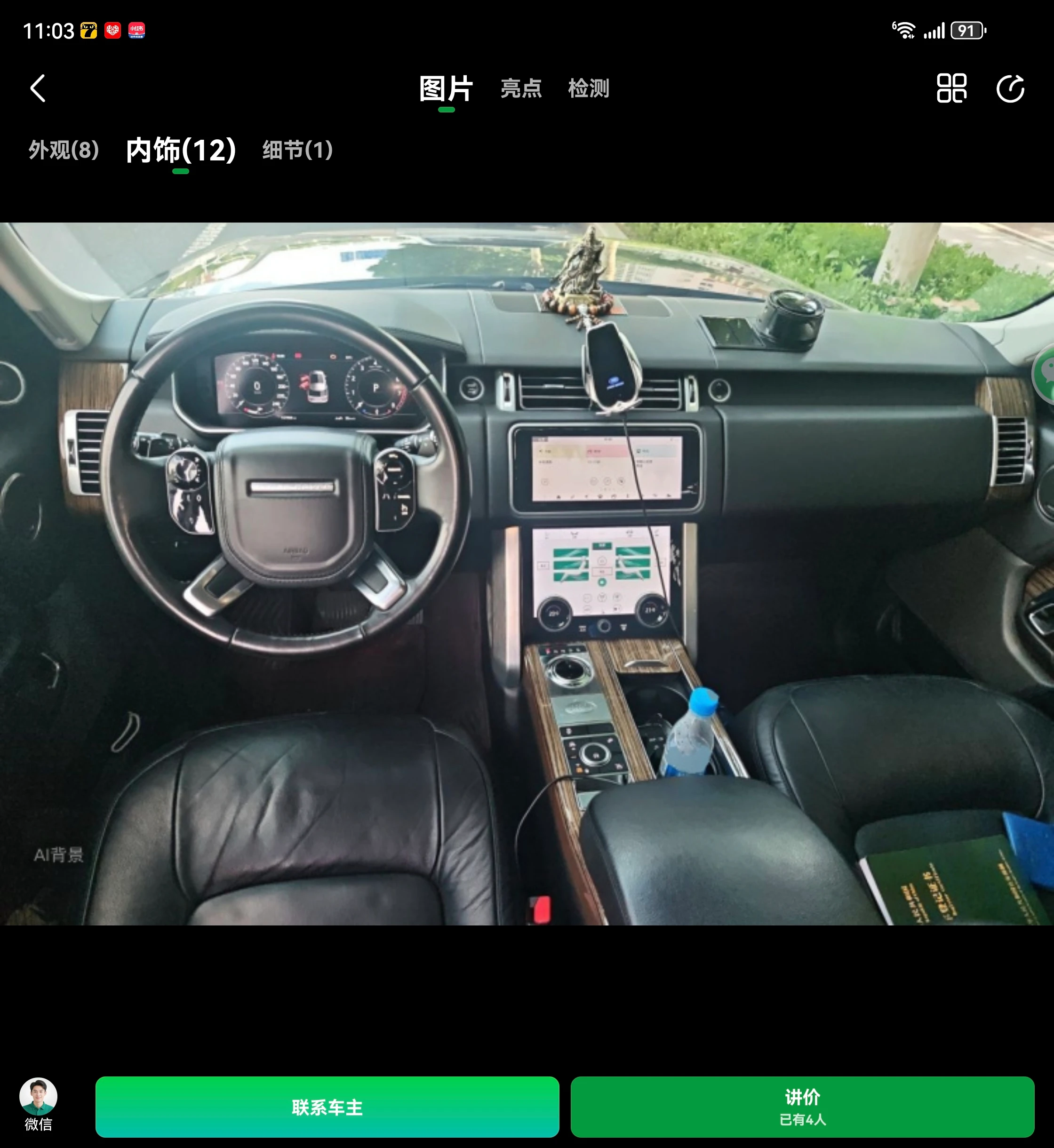 Land Rover Range Rover  - interior