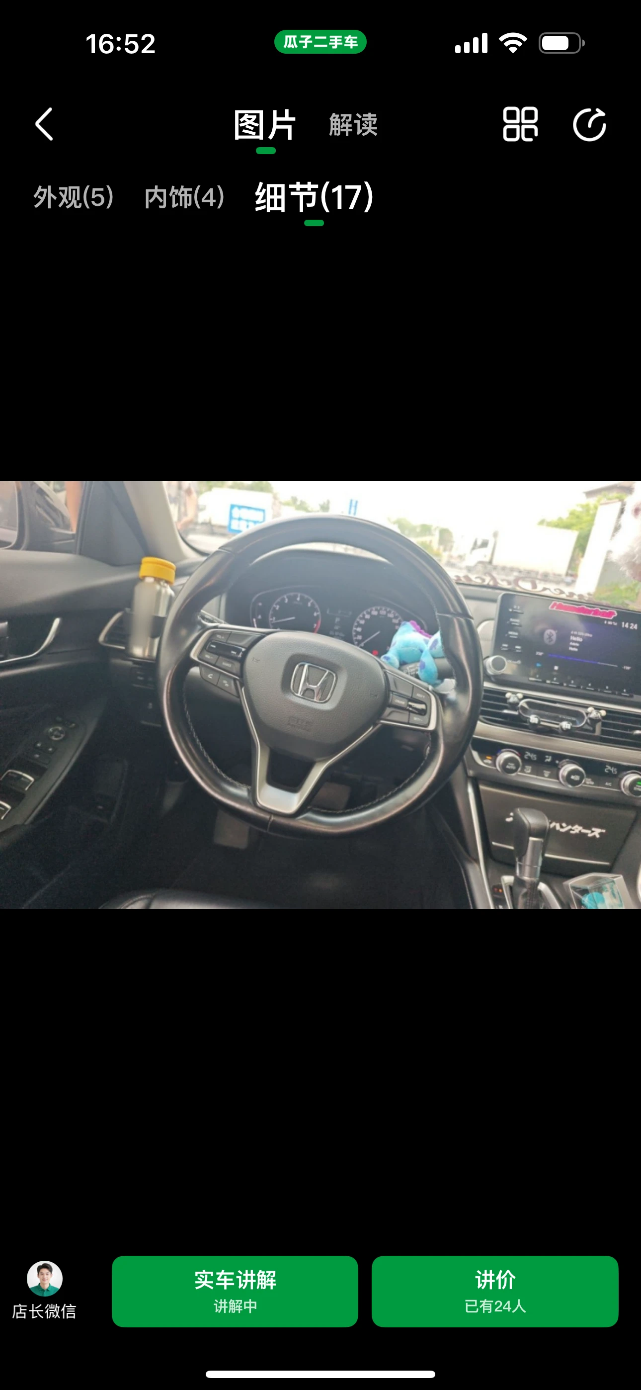 Honda Accord 260TURBO  - interior