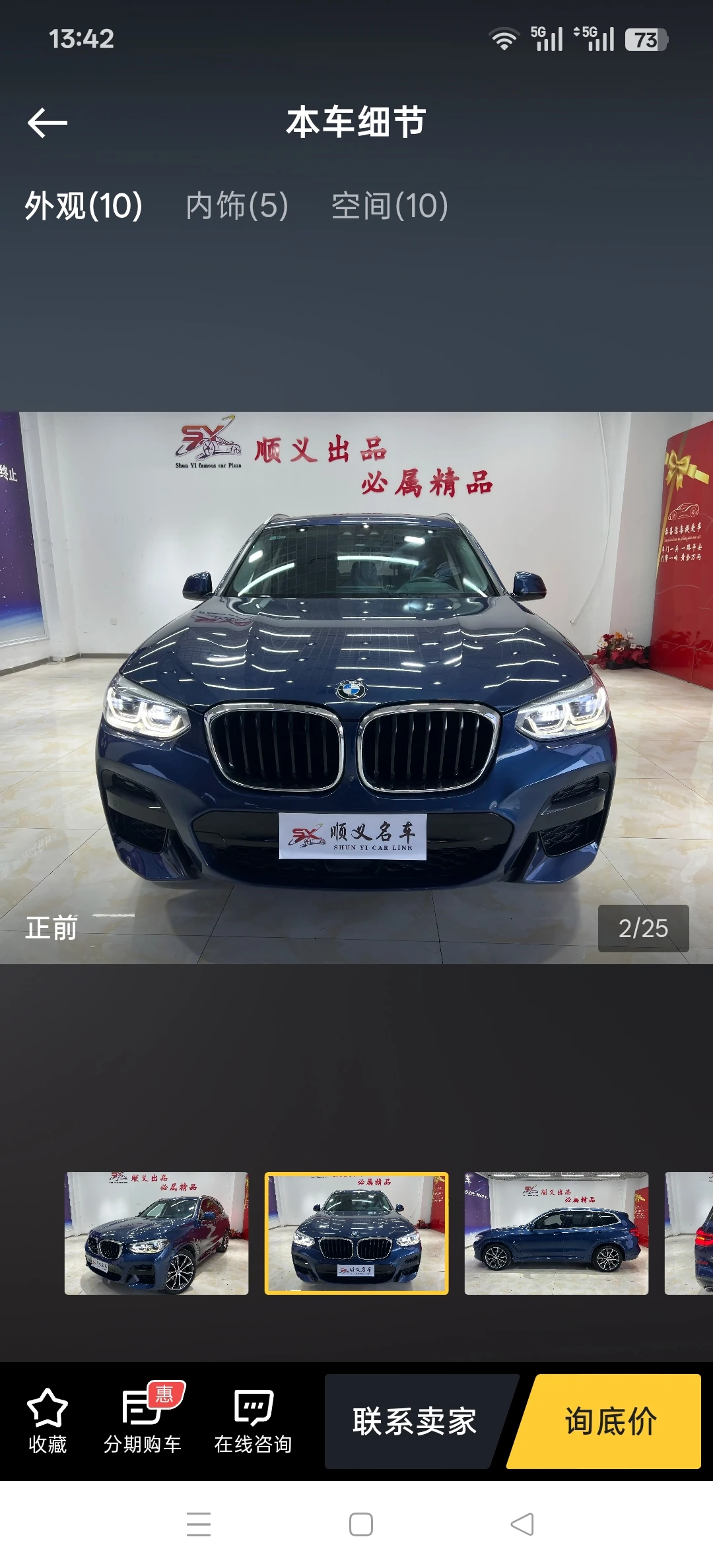 BMW X3 xDrive 30i M Sport - exterior