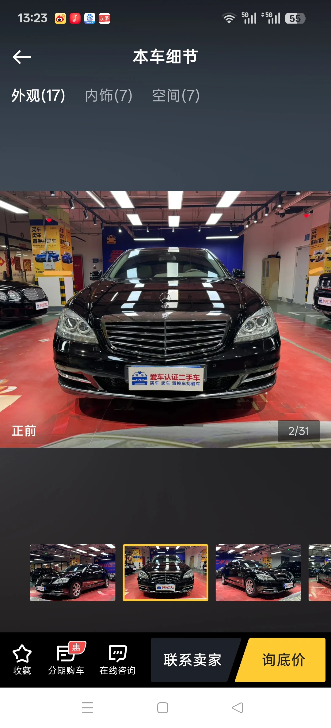 Mercedes-Benz S300L