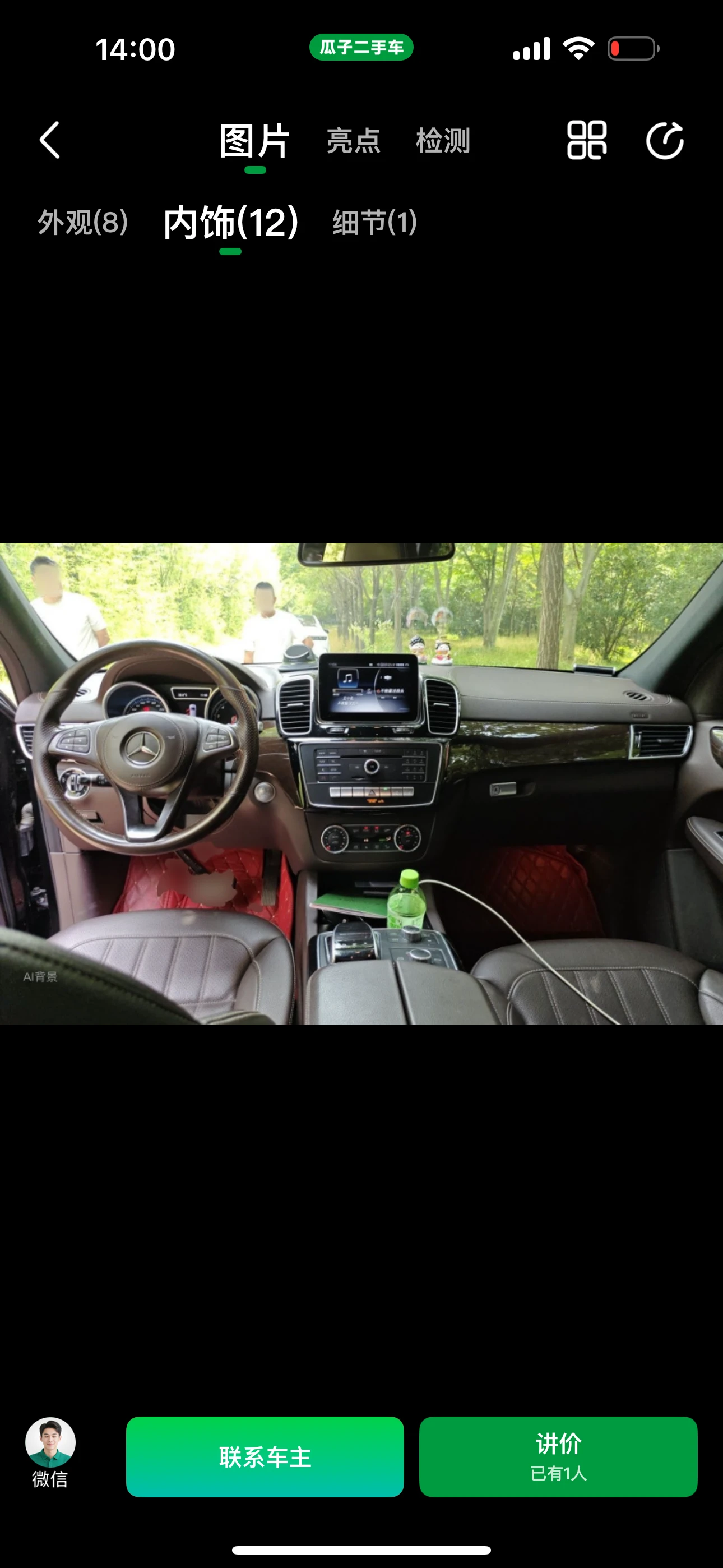 Mercedes-Benz GLS 400 4MATIC  - interior