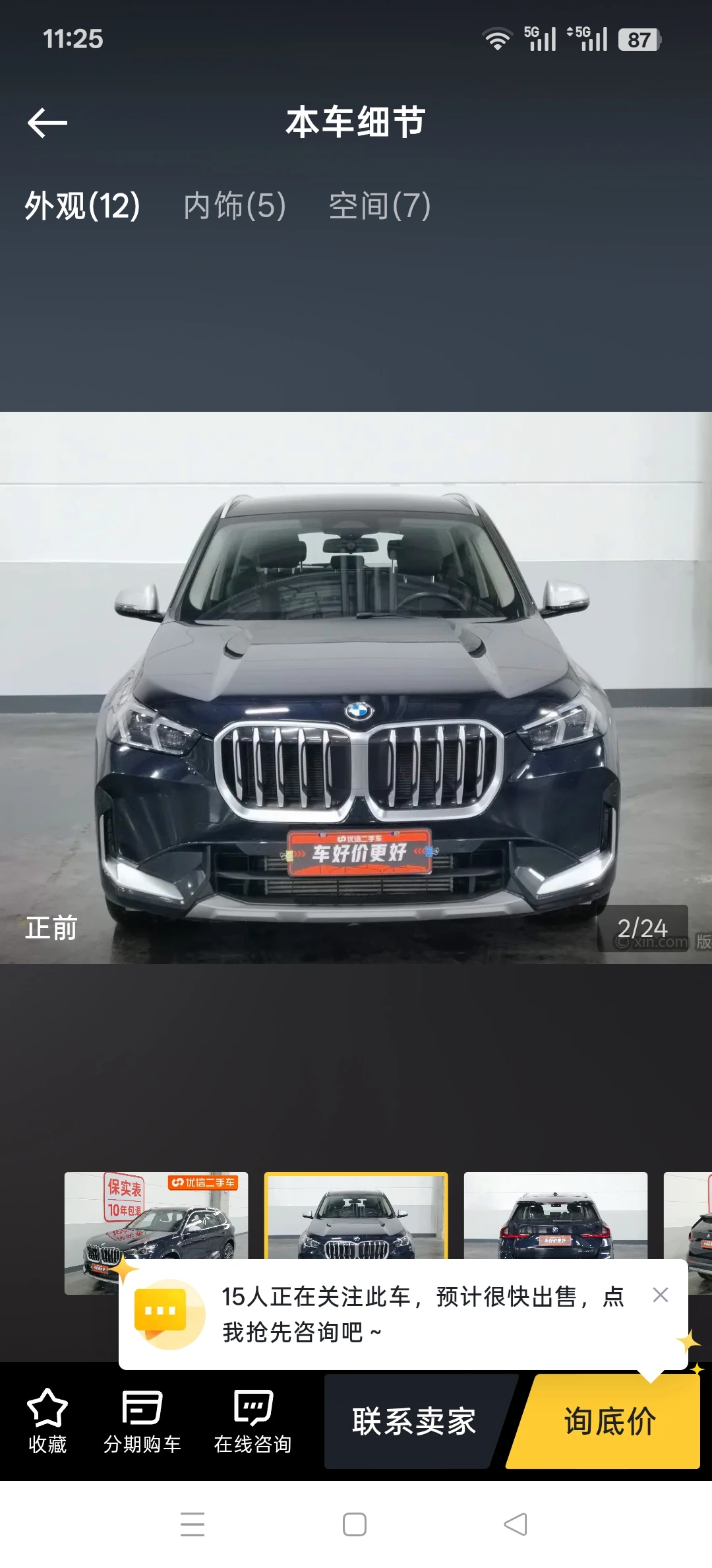 BMW X1 sDrive 25Li - exterior