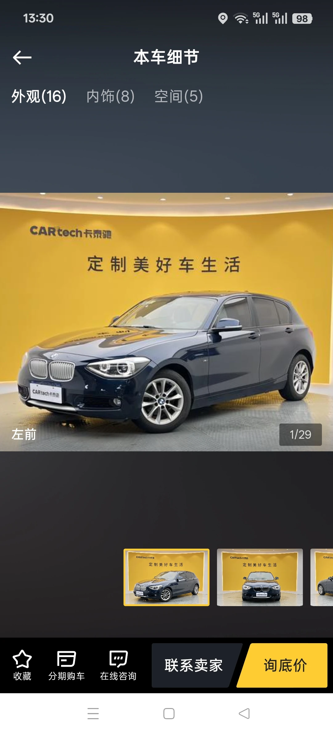 BMW 116i Urban Edition
