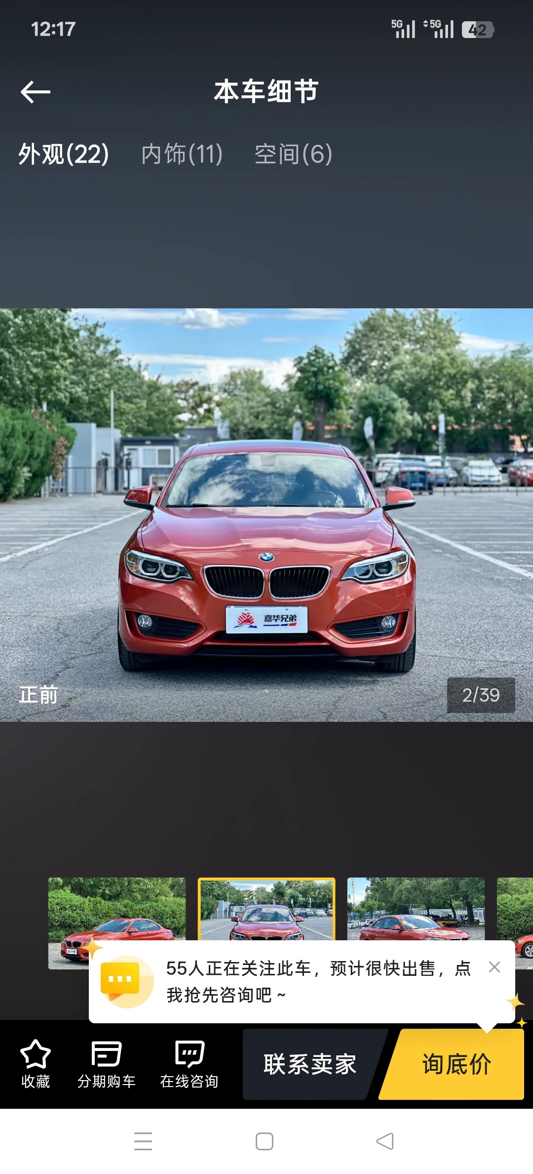 BMW 220i  - exterior