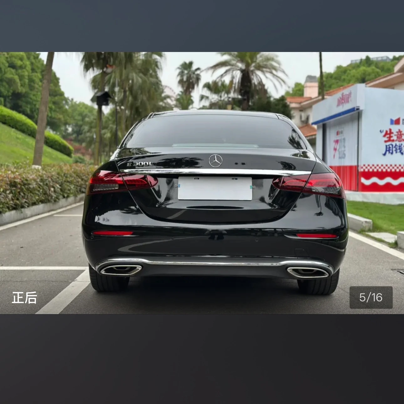 Mercedes-Benz E-Class E300L Luxury - exterior