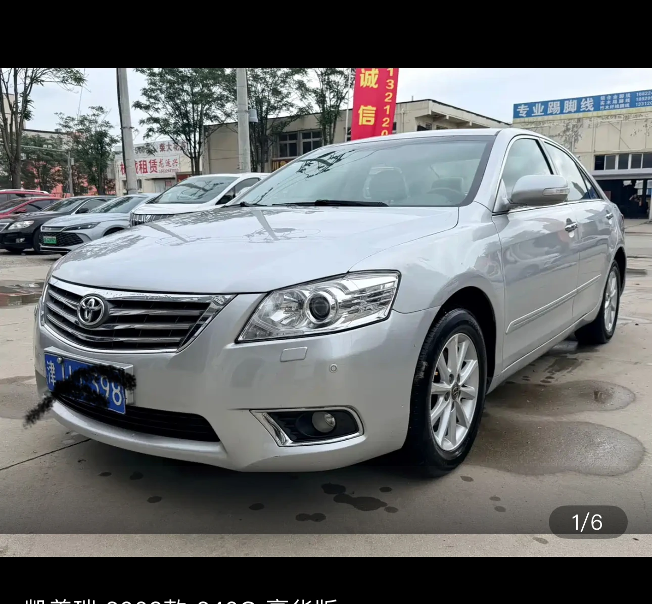 Toyota Camry 240G Deluxe Edition