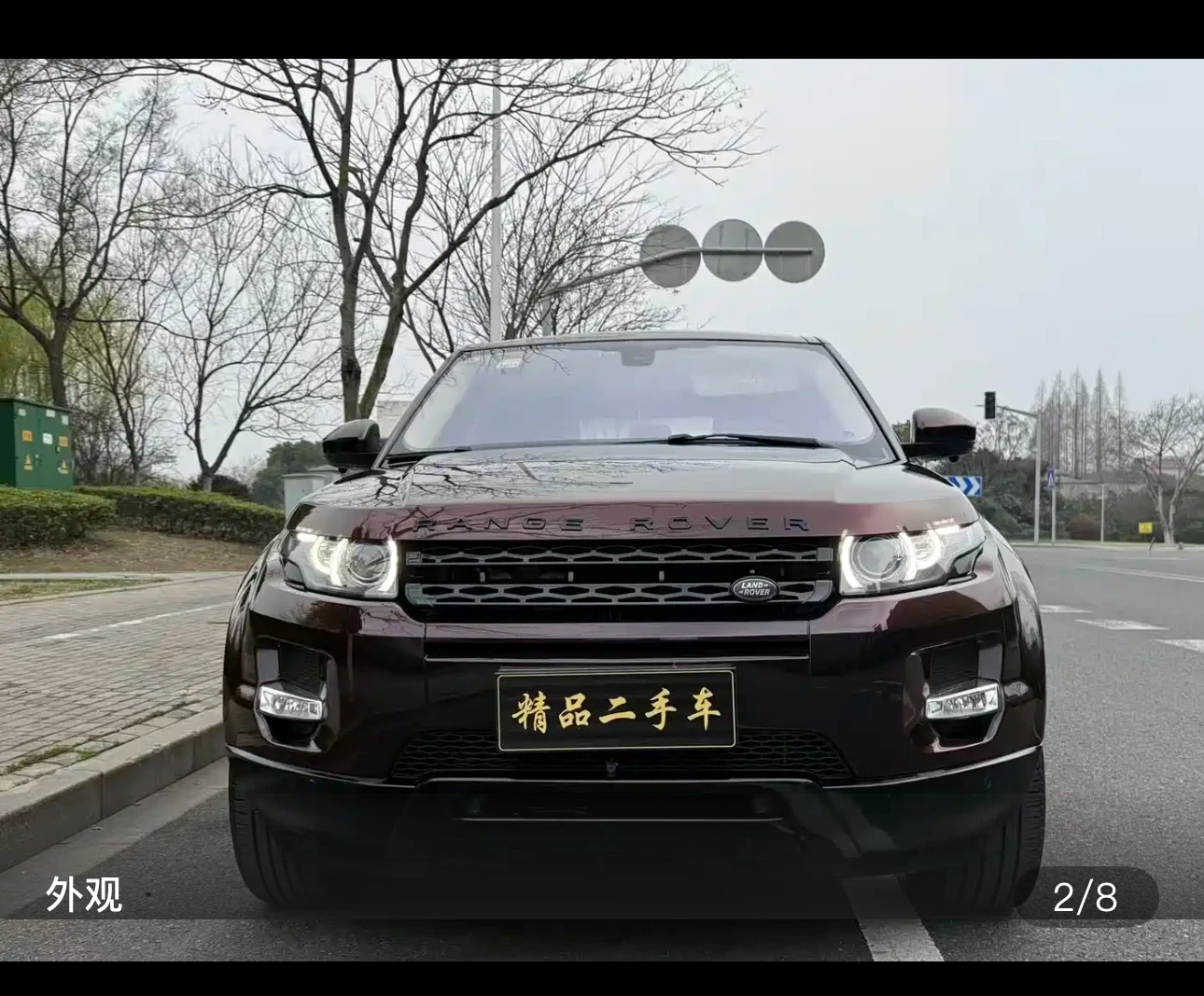 Range Rover Evoque  - exterior