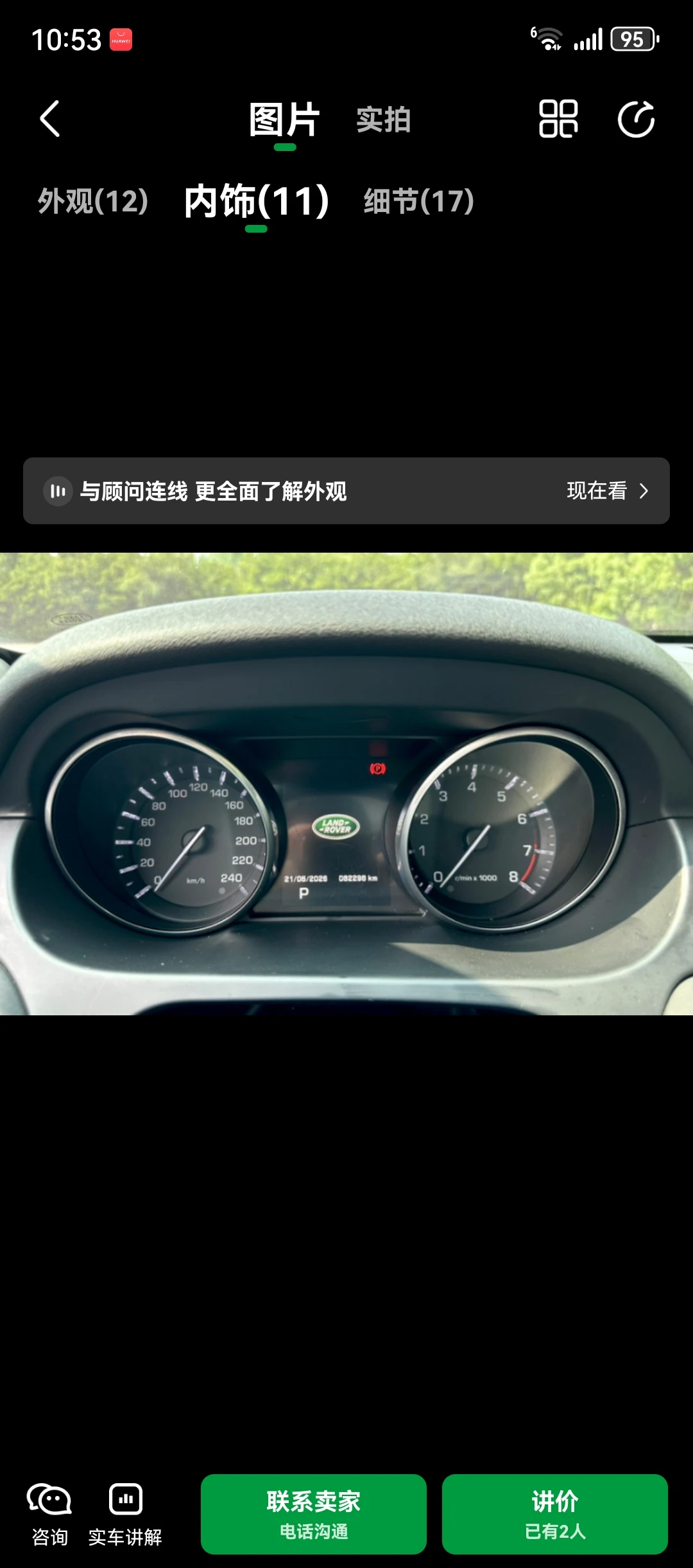 Land Rover Discovery Sport HSE - interior