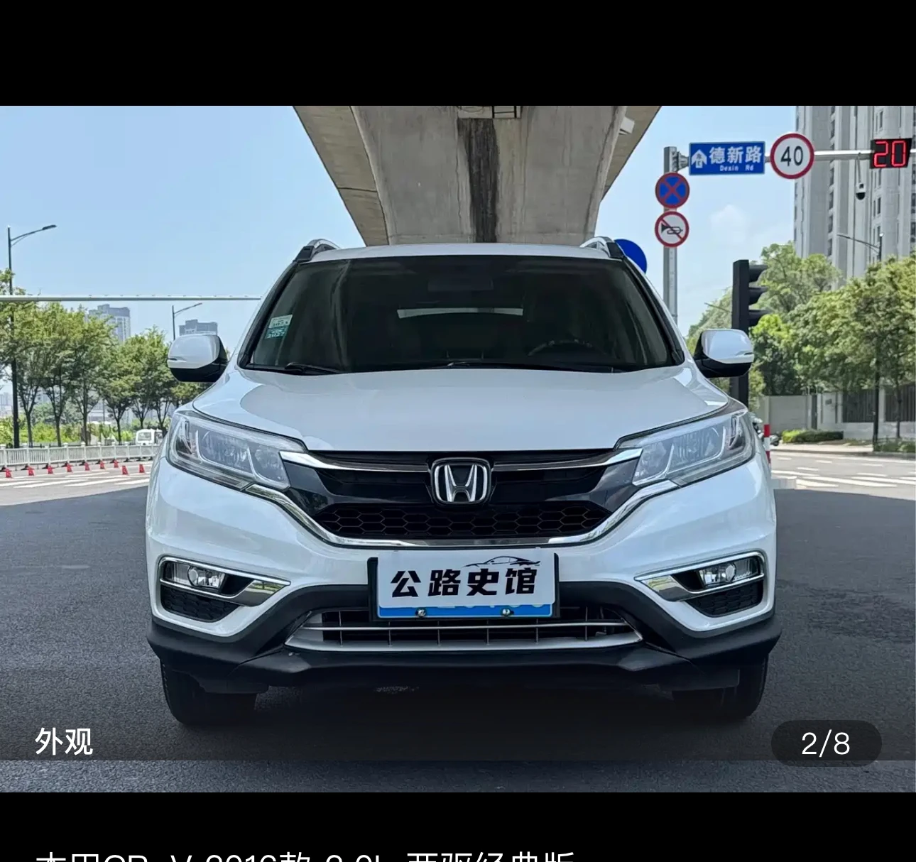 Honda CR-V 2WD Classic Edition - exterior