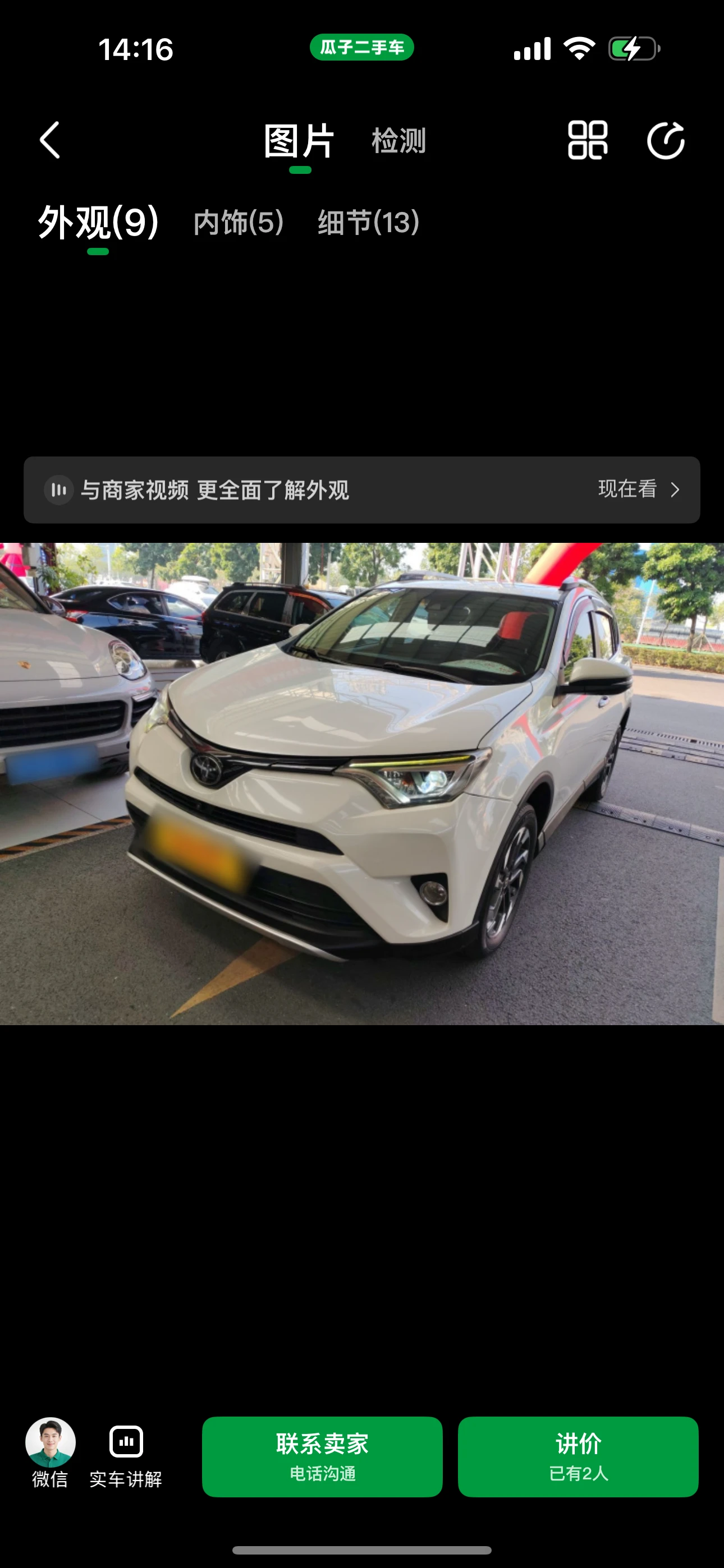 Toyota RAV4 Elite i Edition