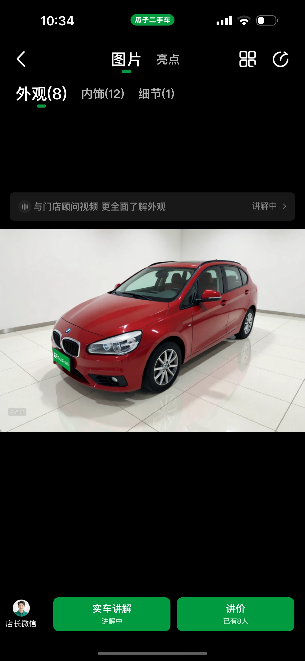 BMW 2 Series 218i 