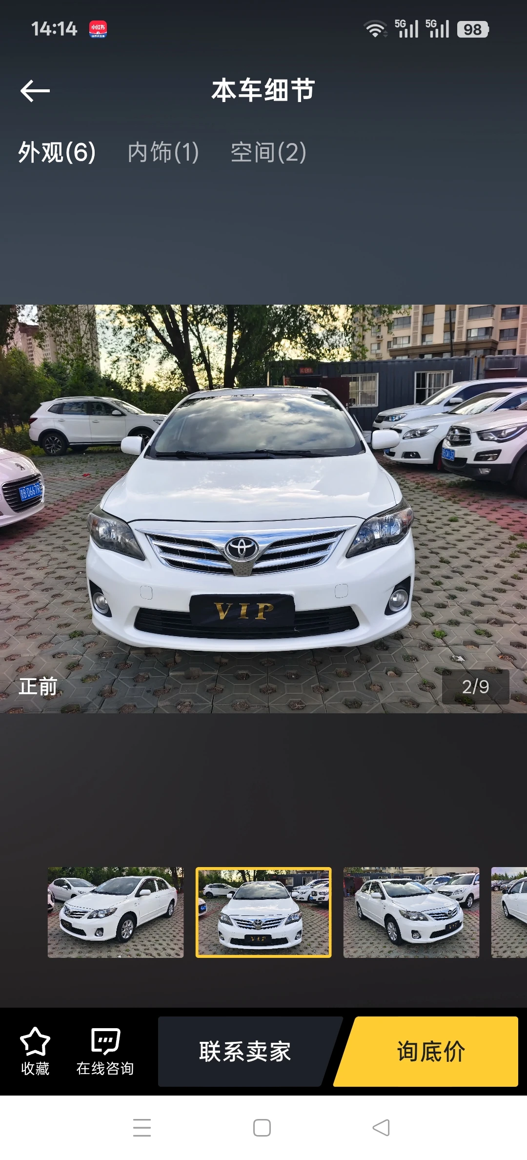 Toyota Corolla Special Edition - exterior
