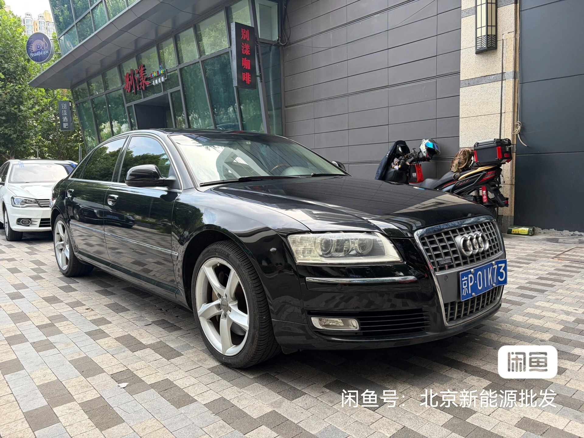 Audi A8L 