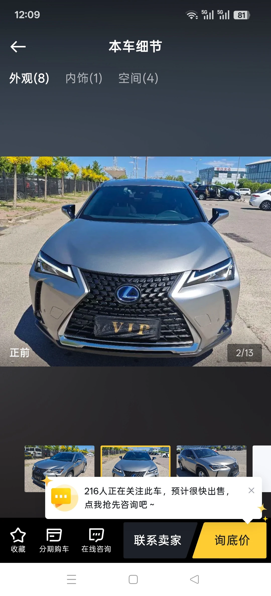 Lexus UX  260h - exterior