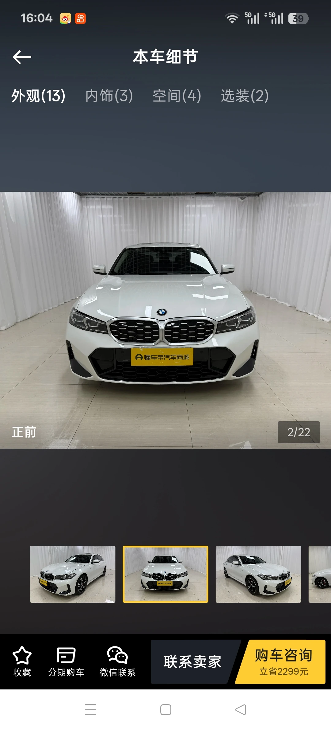 BMW 325i M Sport - exterior
