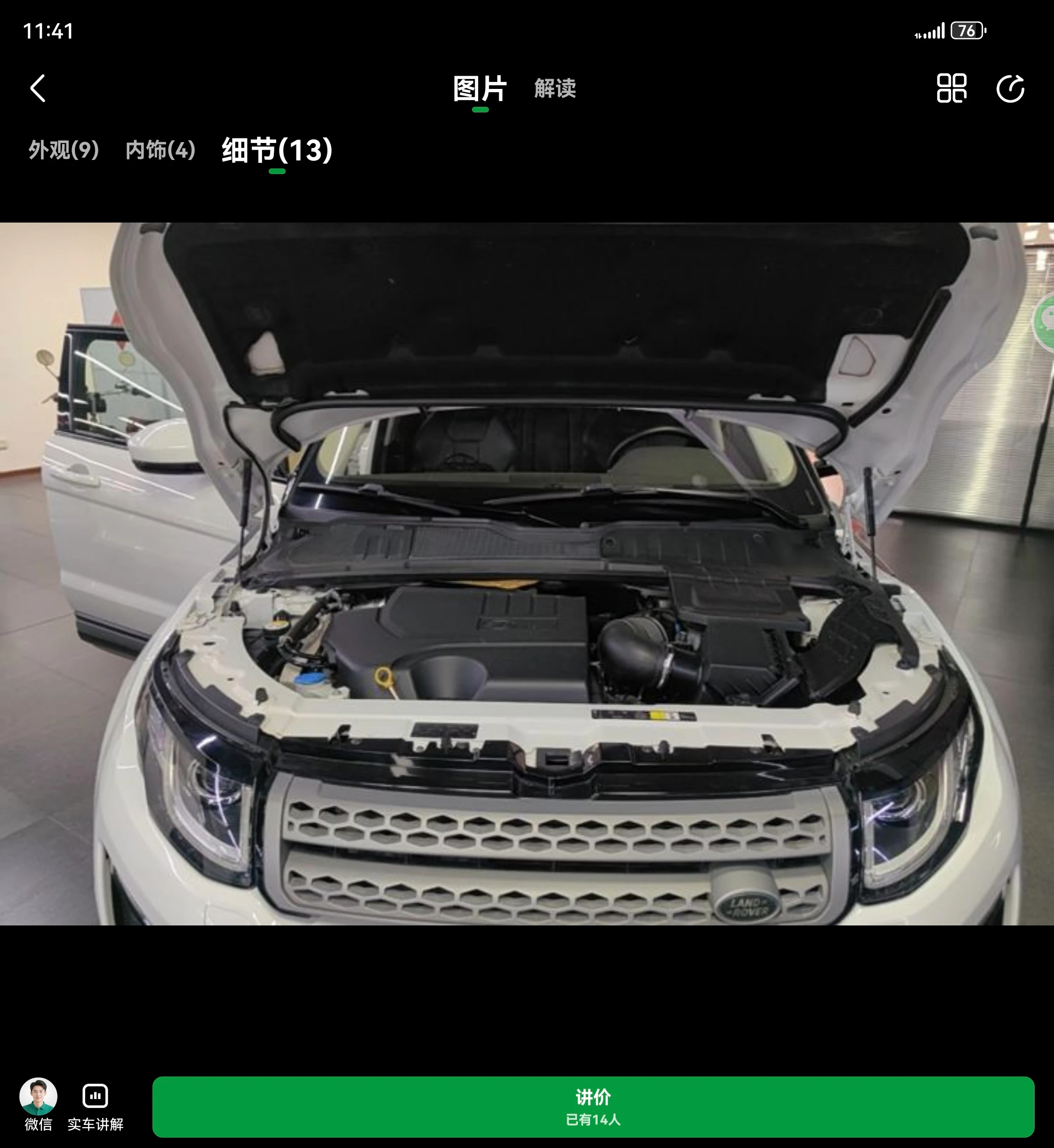 Land Rover Range Rover Evoque  - engine