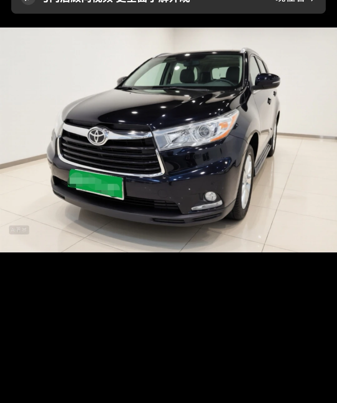 Toyota Highlander