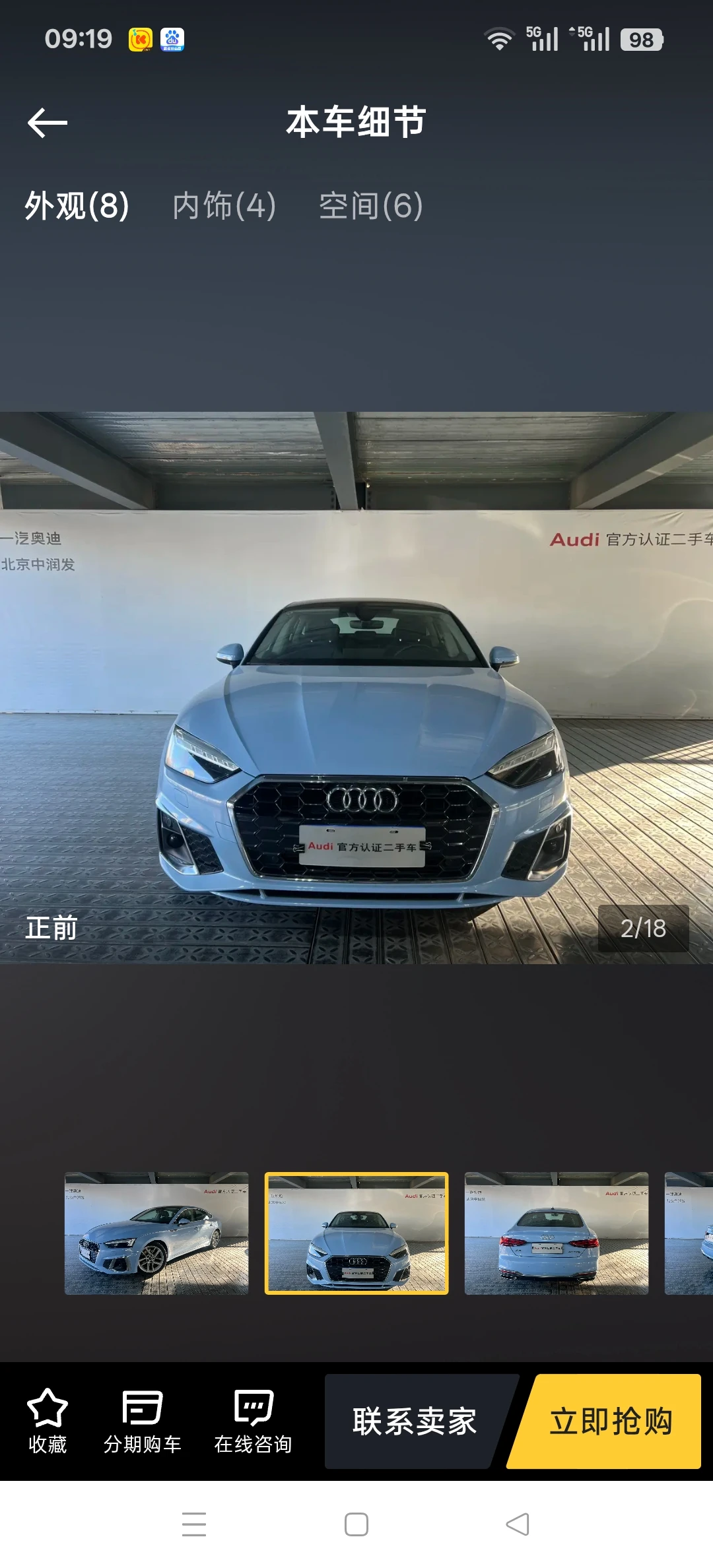 Audi A5 40 TFSI - exterior